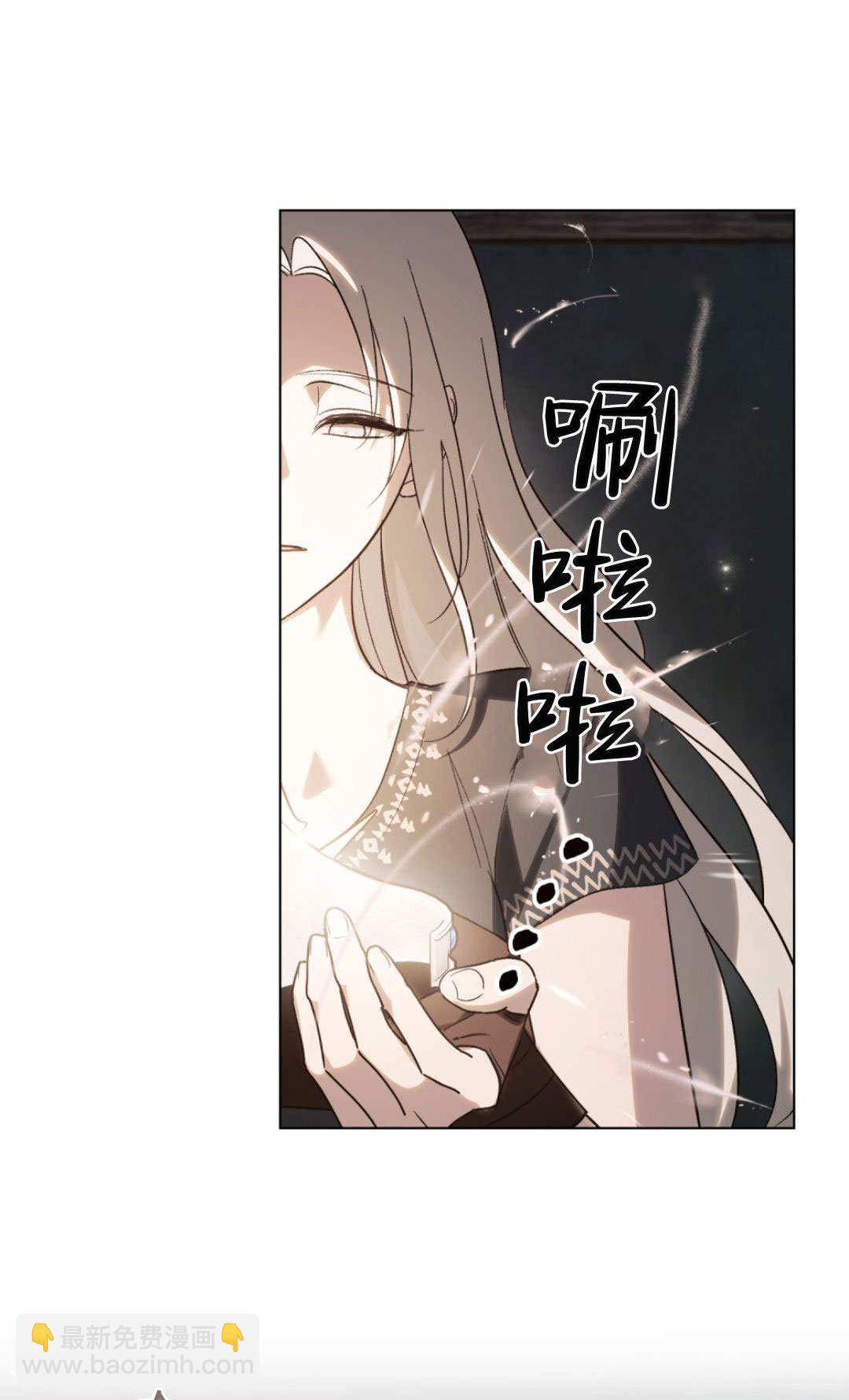 如若遮住神的眼眸親吻 - 第66話(1/2) - 7