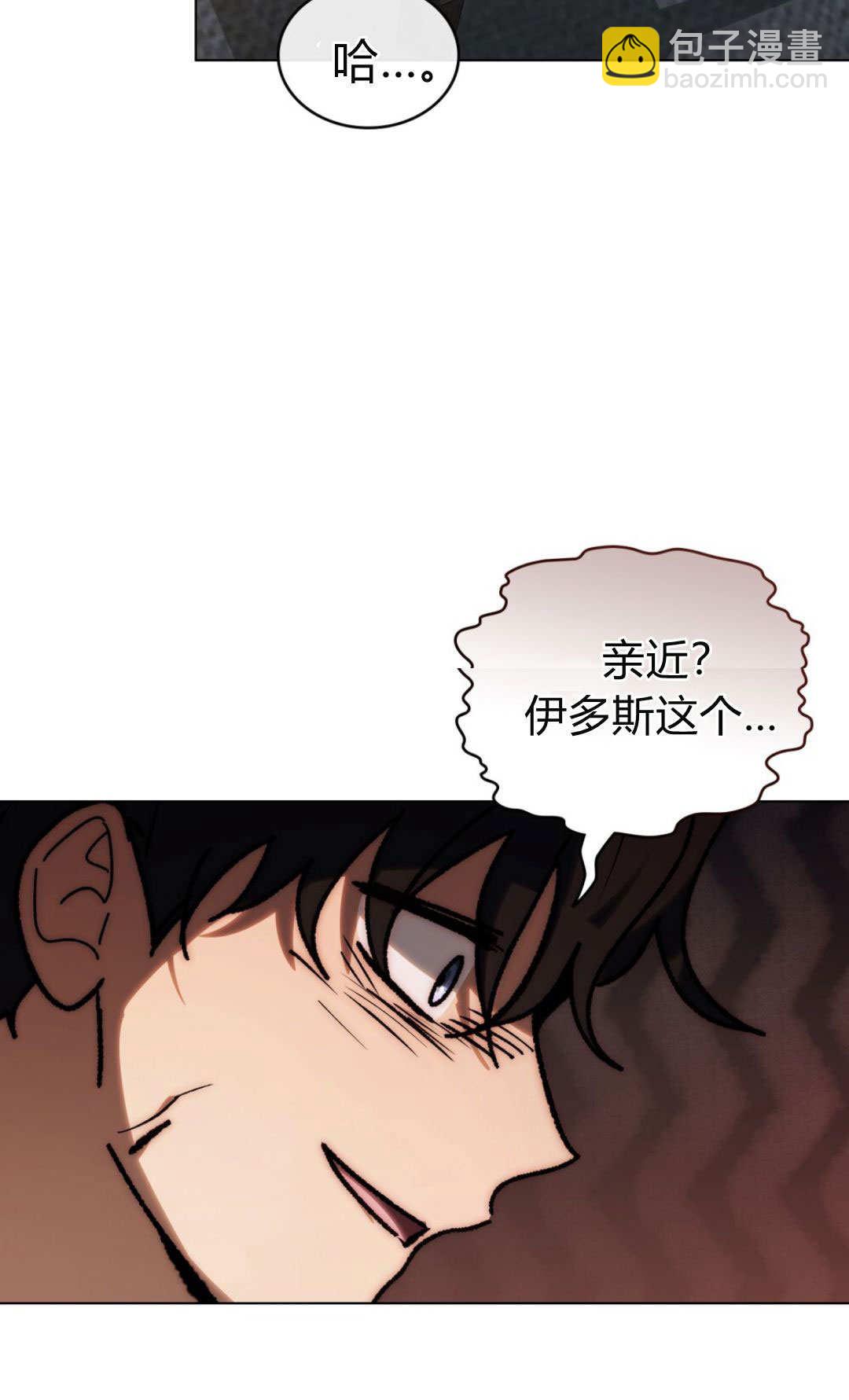 如若遮住神的眼眸親吻 - 第66話(1/2) - 5