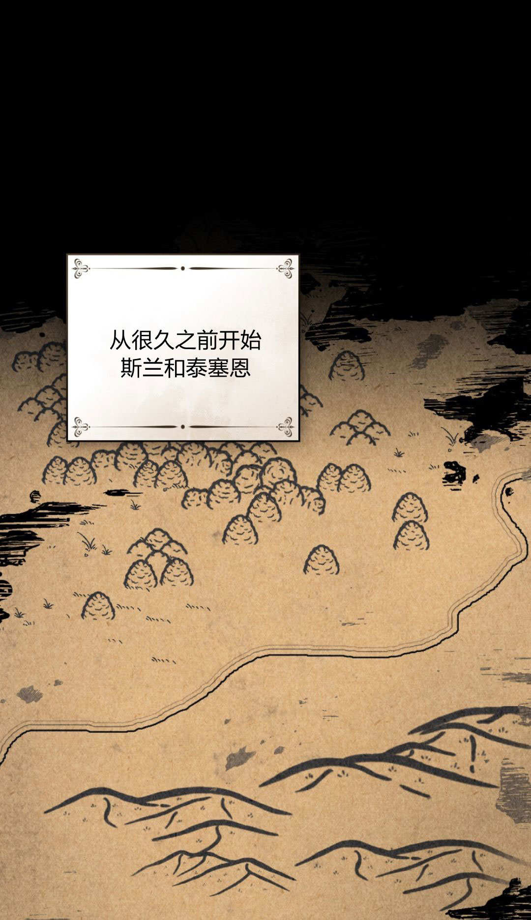 如若遮住神的眼眸親吻 - 第70話(1/2) - 1