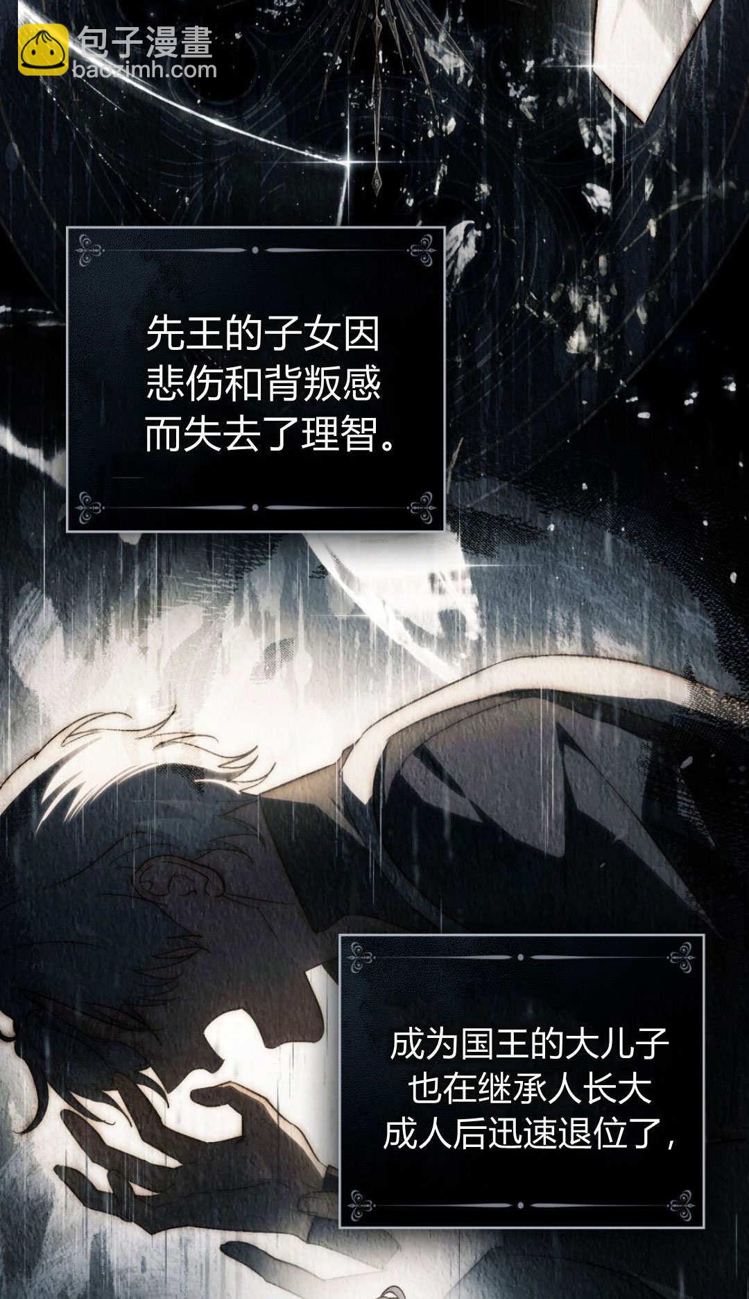 如若遮住神的眼眸親吻 - 第70話(1/2) - 2