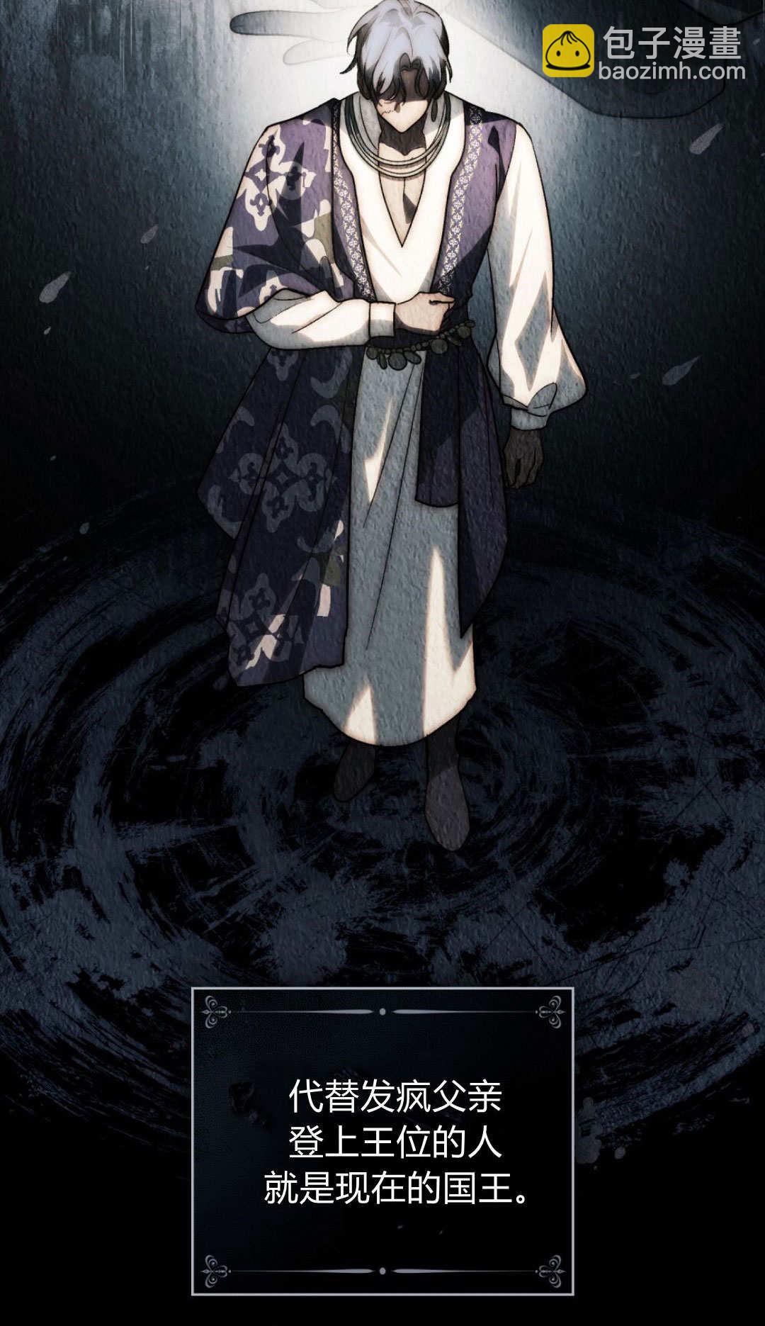 如若遮住神的眼眸親吻 - 第70話(1/2) - 3