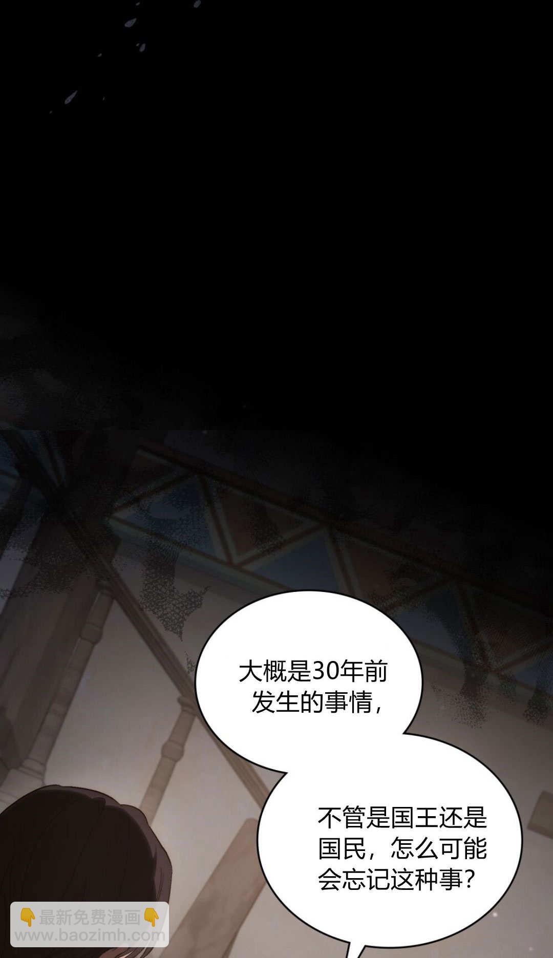 如若遮住神的眼眸親吻 - 第70話(1/2) - 4