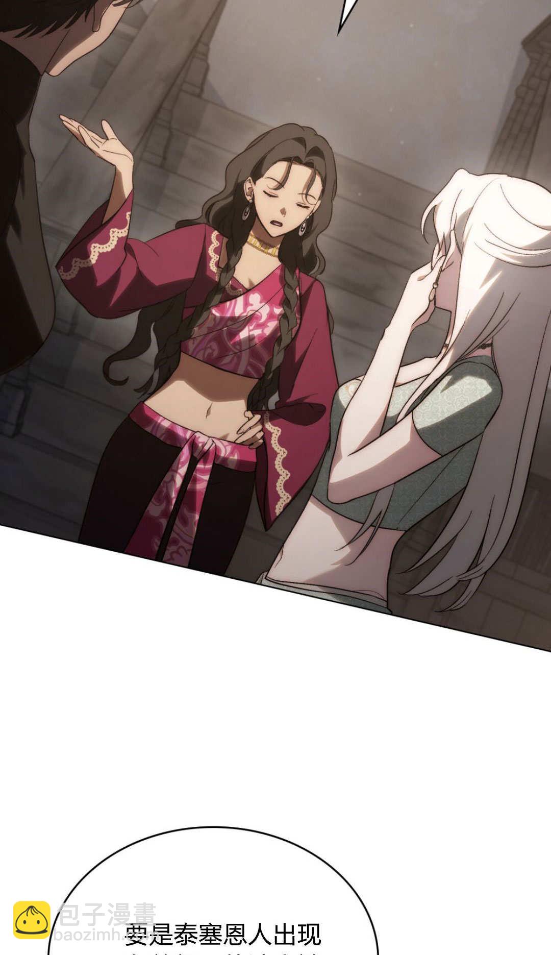 如若遮住神的眼眸親吻 - 第70話(1/2) - 5