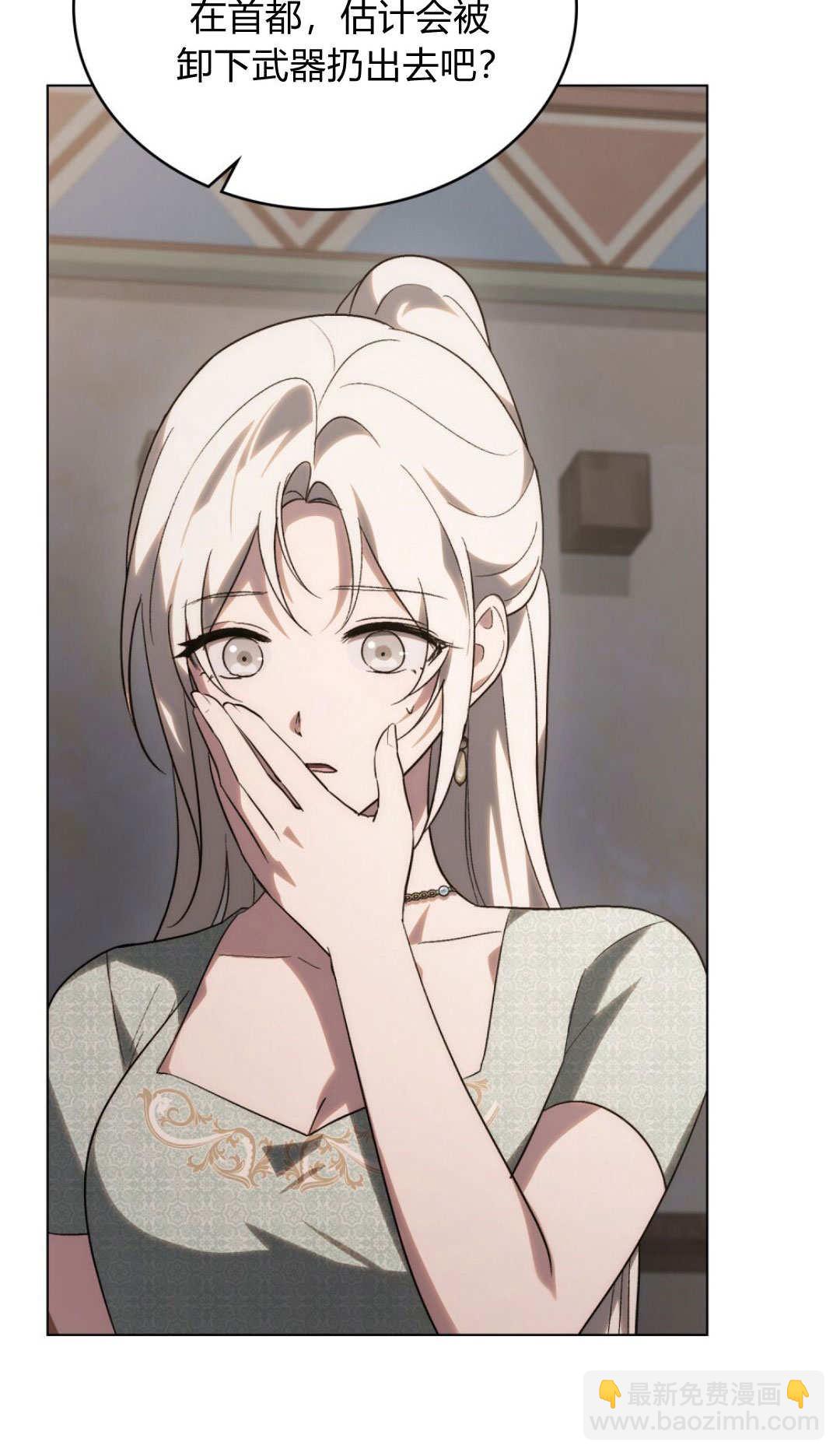 如若遮住神的眼眸親吻 - 第70話(1/2) - 6