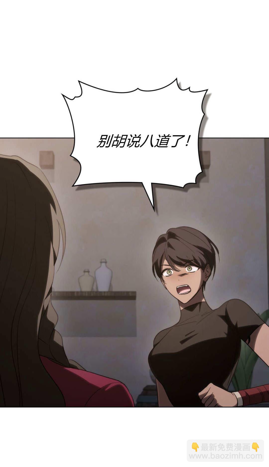 如若遮住神的眼眸親吻 - 第70話(1/2) - 7