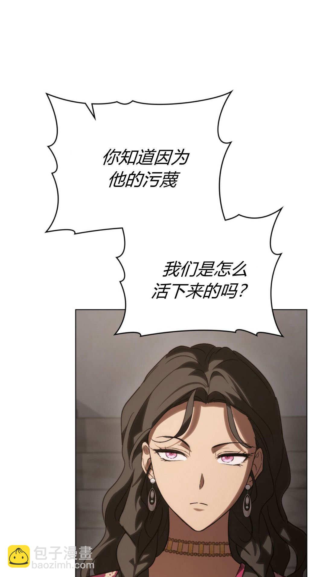 如若遮住神的眼眸親吻 - 第70話(1/2) - 8