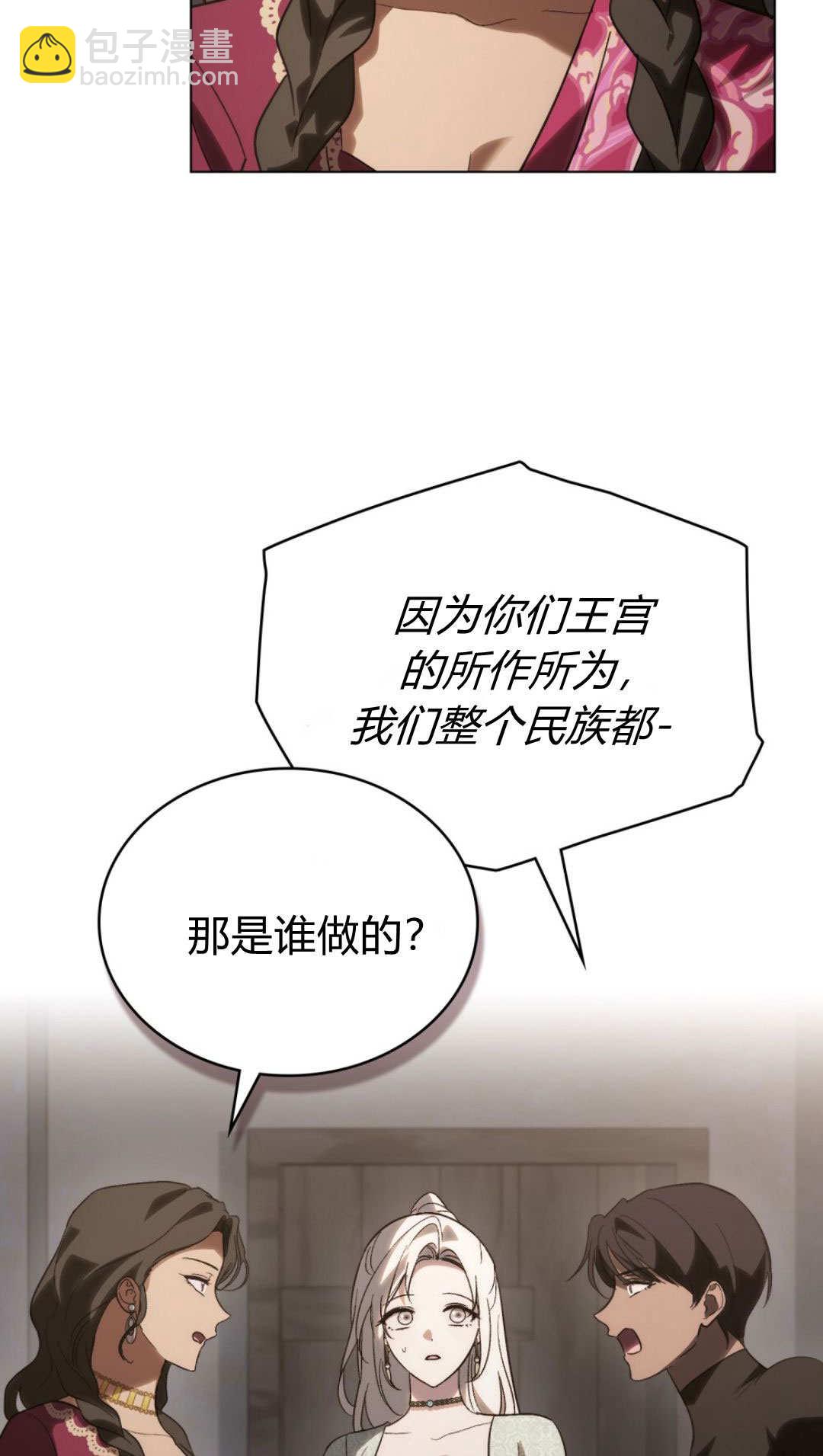 如若遮住神的眼眸親吻 - 第70話(1/2) - 1