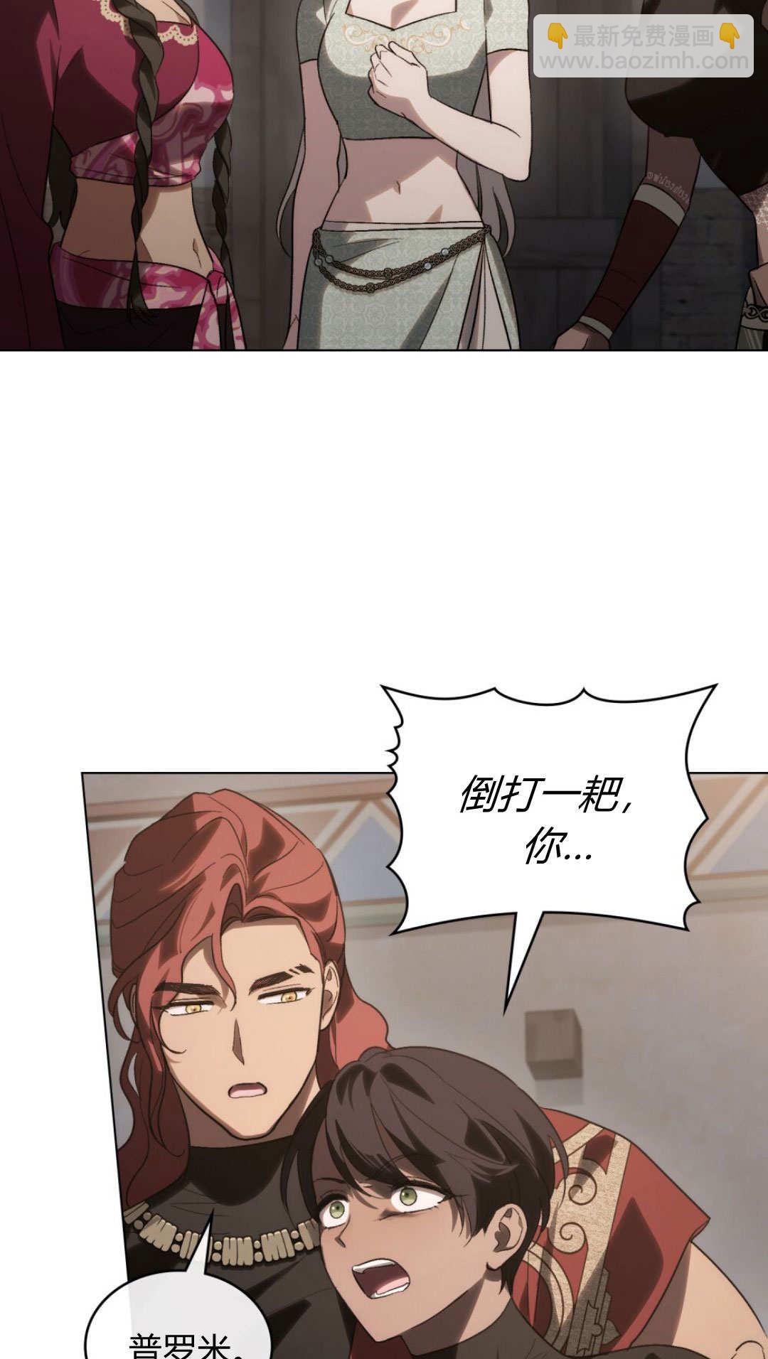 如若遮住神的眼眸親吻 - 第70話(1/2) - 2