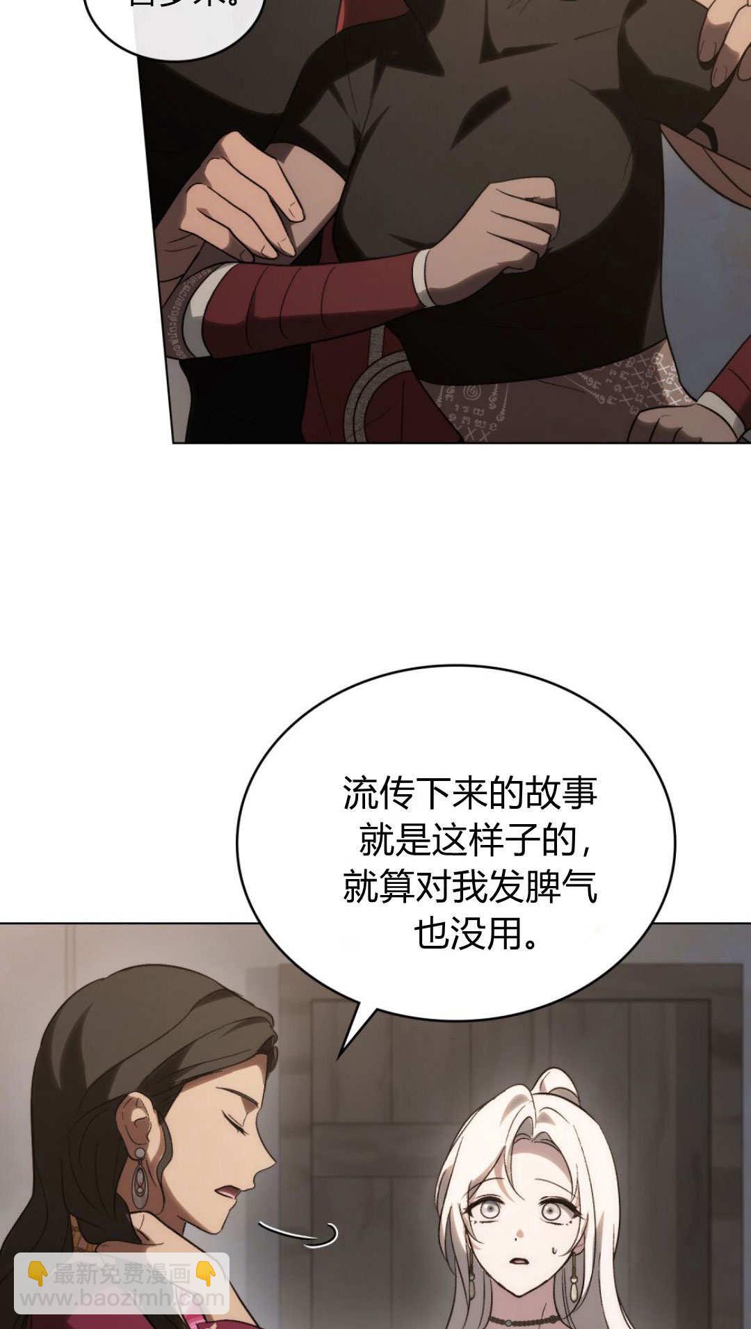 如若遮住神的眼眸親吻 - 第70話(1/2) - 3