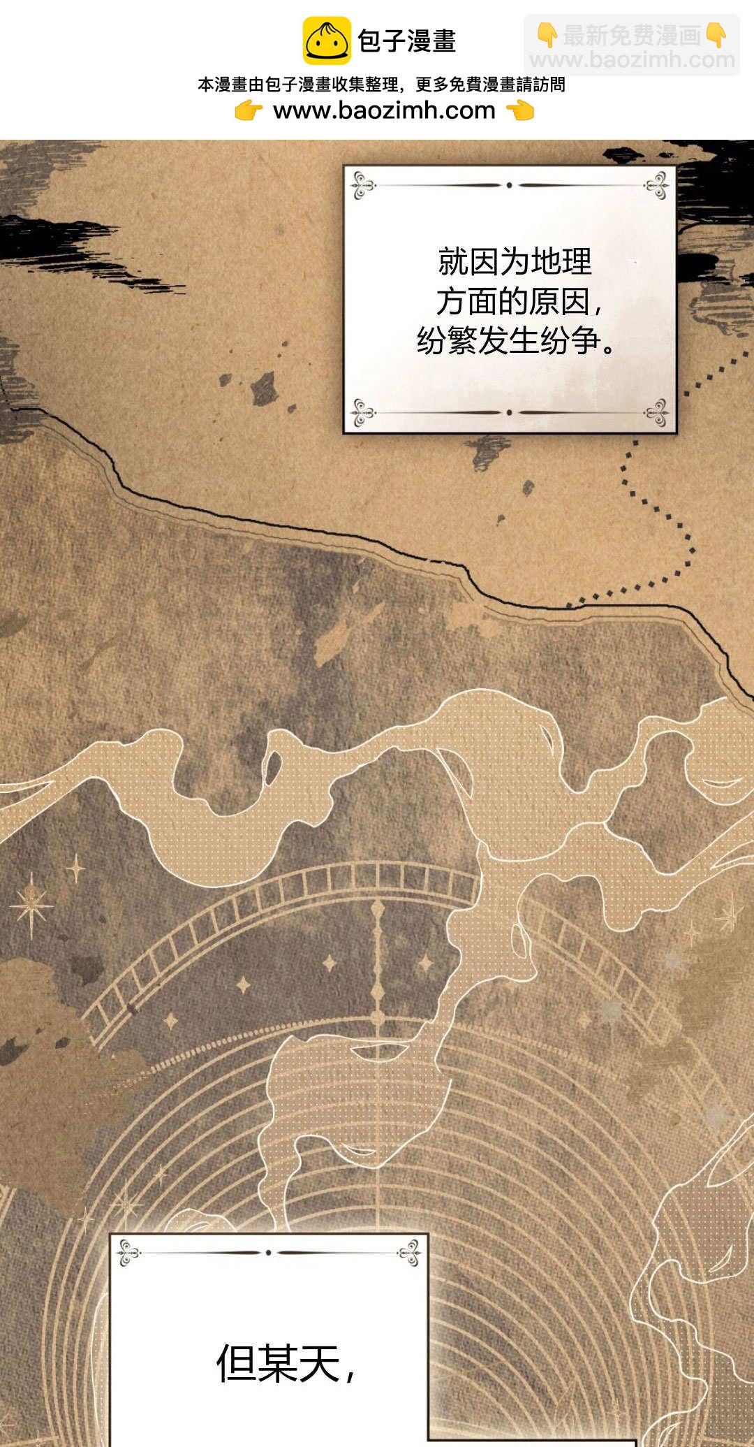 如若遮住神的眼眸親吻 - 第70話(1/2) - 2