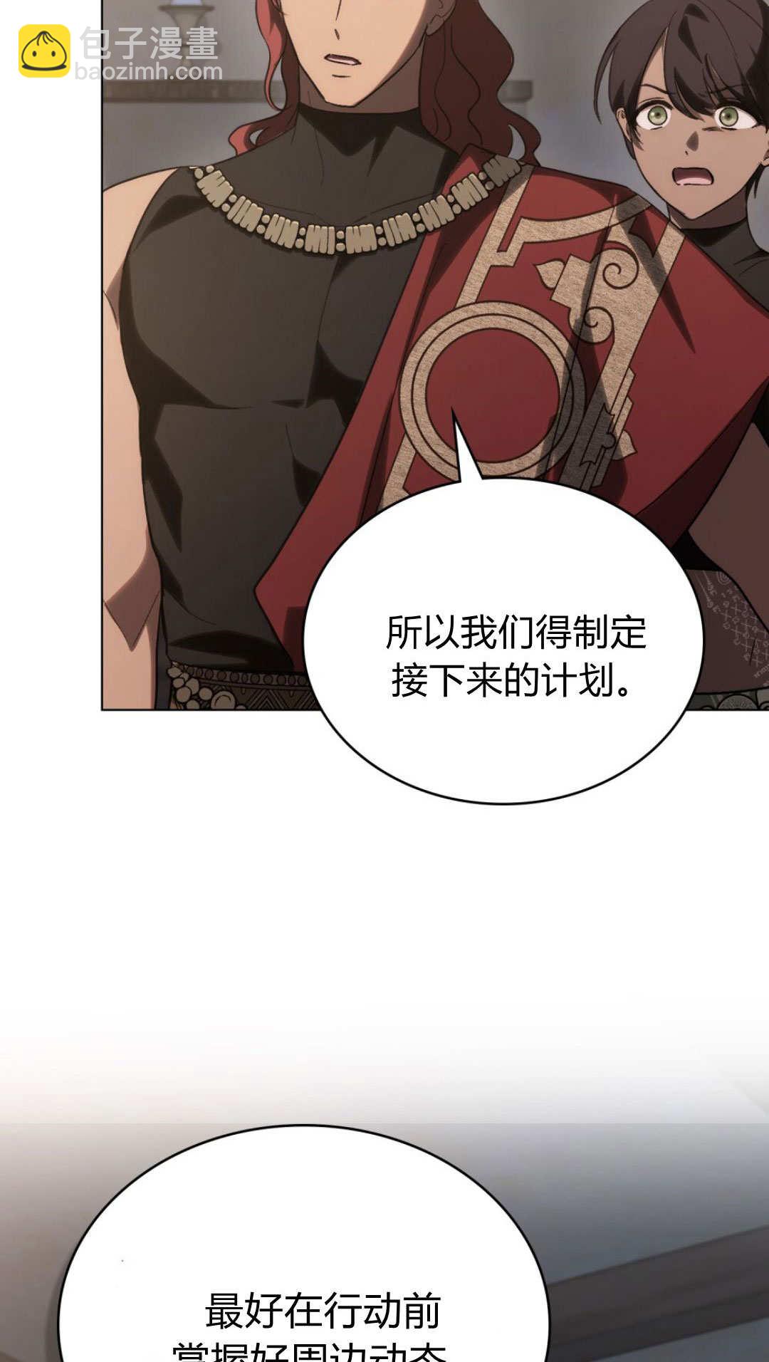 如若遮住神的眼眸親吻 - 第70話(1/2) - 5