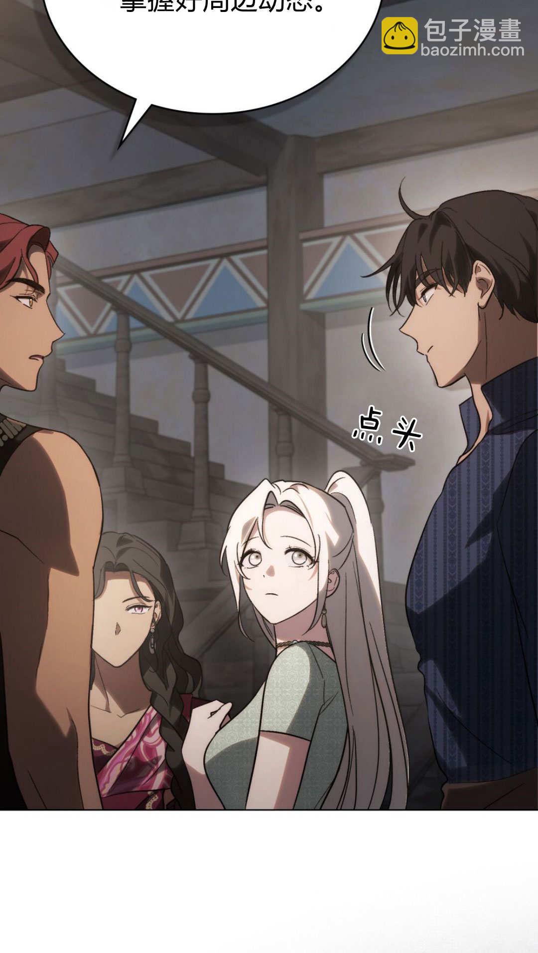 如若遮住神的眼眸親吻 - 第70話(1/2) - 6