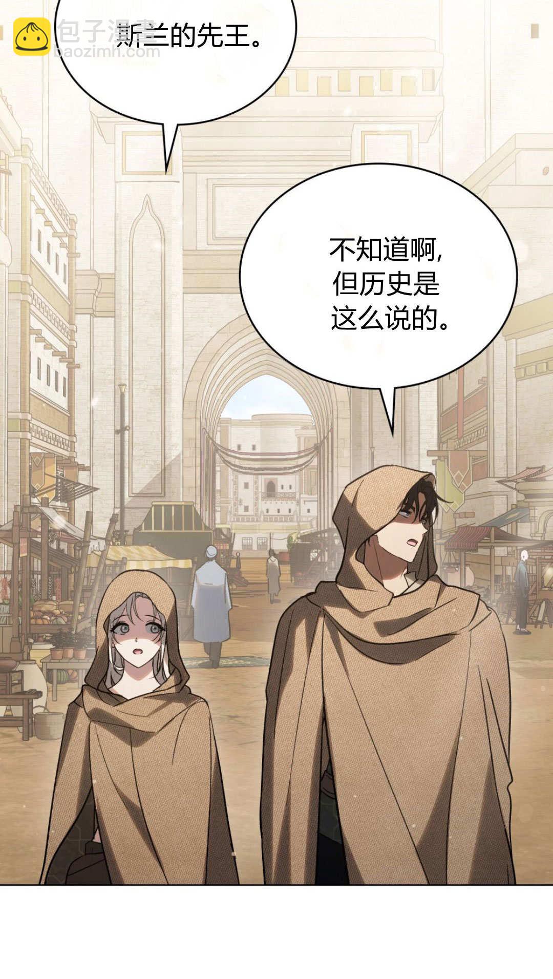 如若遮住神的眼眸親吻 - 第70話(1/2) - 3