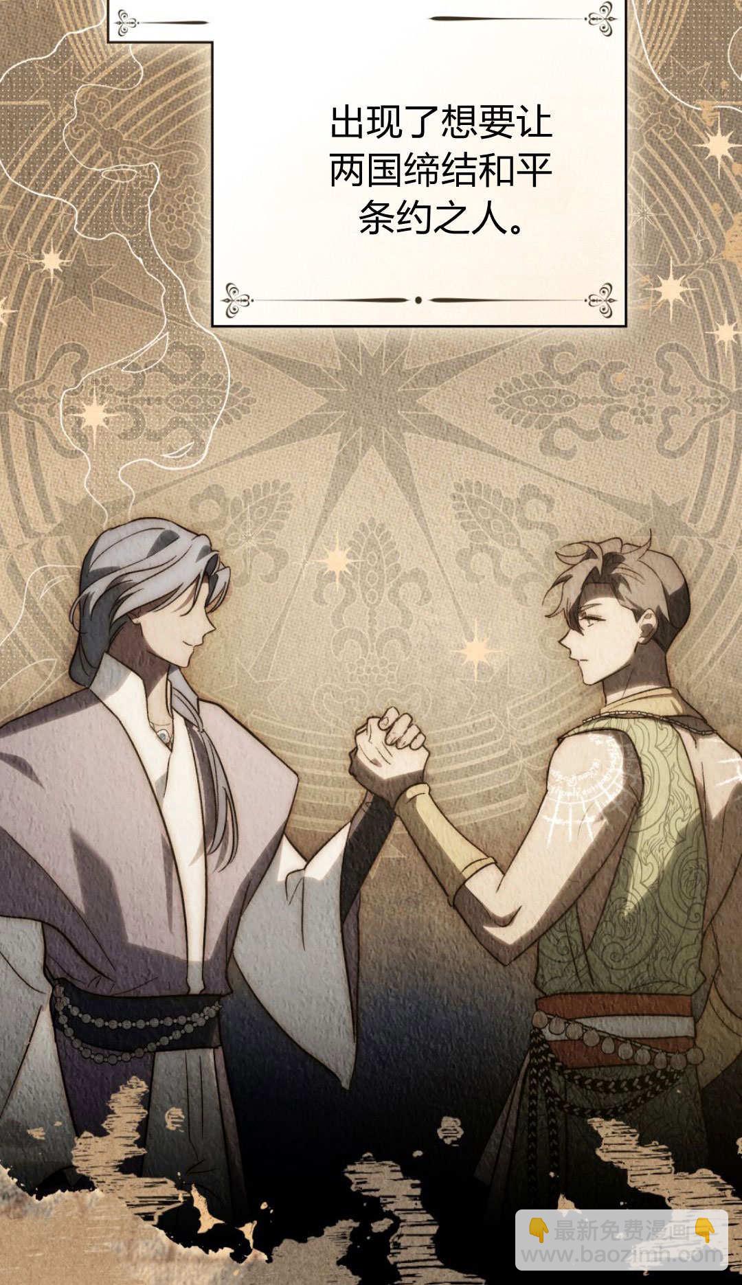 如若遮住神的眼眸親吻 - 第70話(1/2) - 3