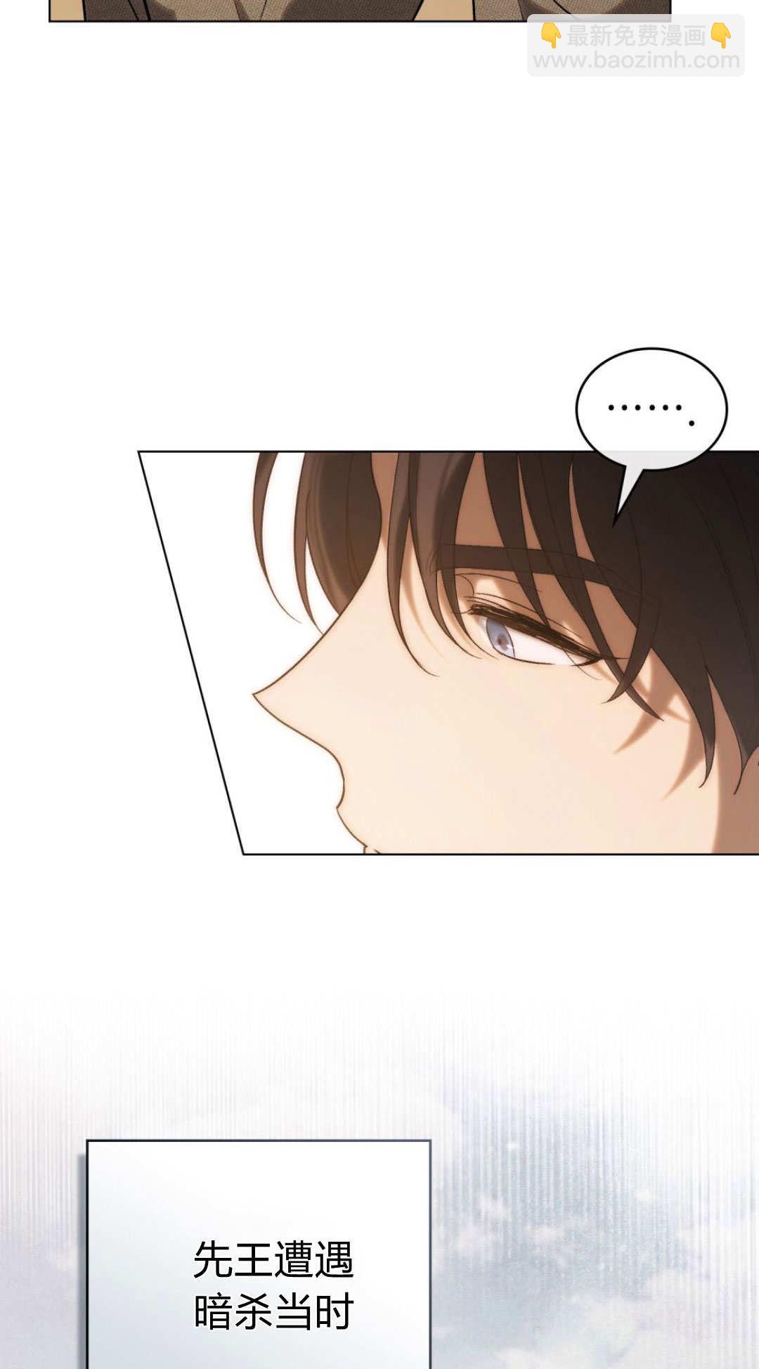 如若遮住神的眼眸親吻 - 第70話(1/2) - 1