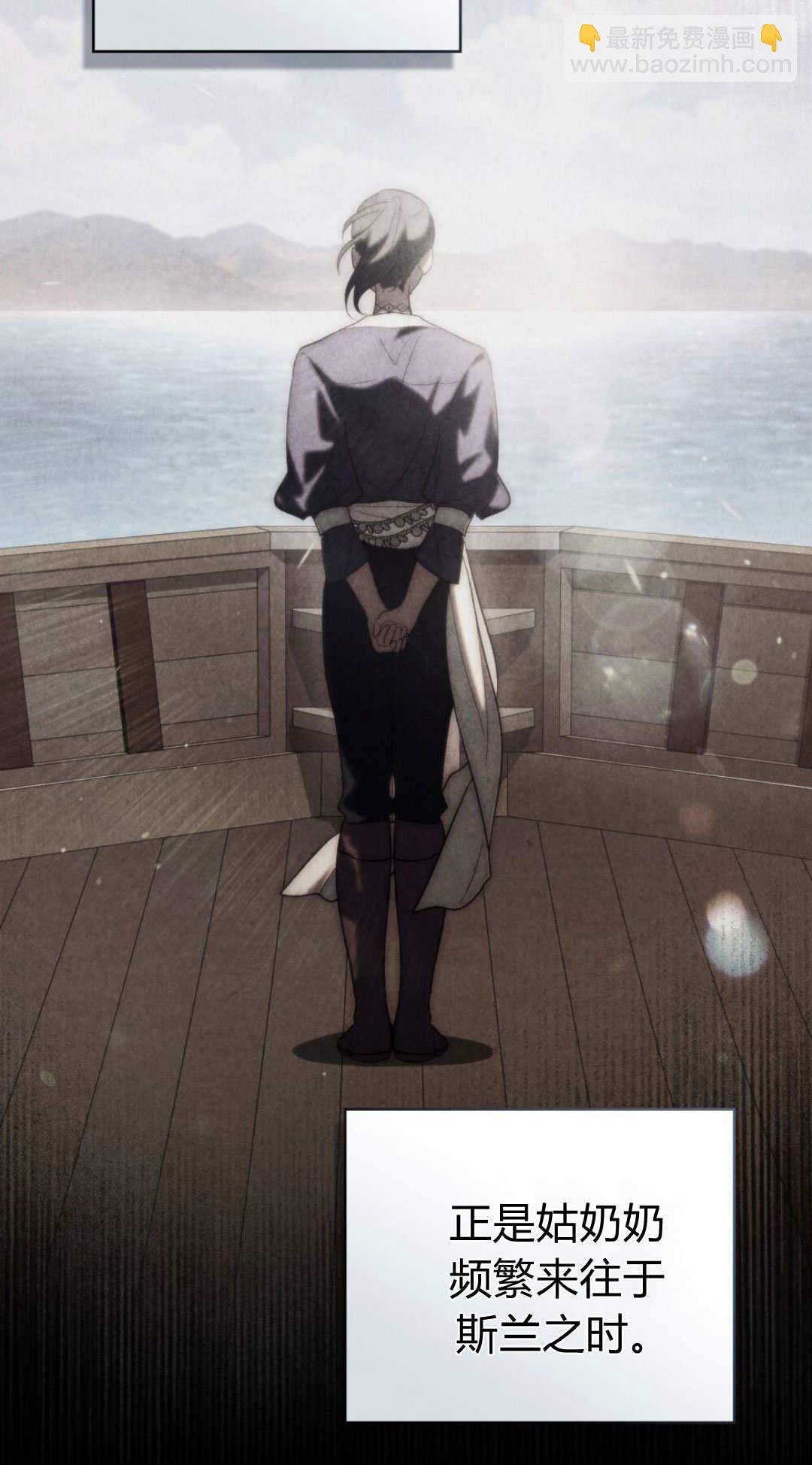 如若遮住神的眼眸親吻 - 第70話(1/2) - 2