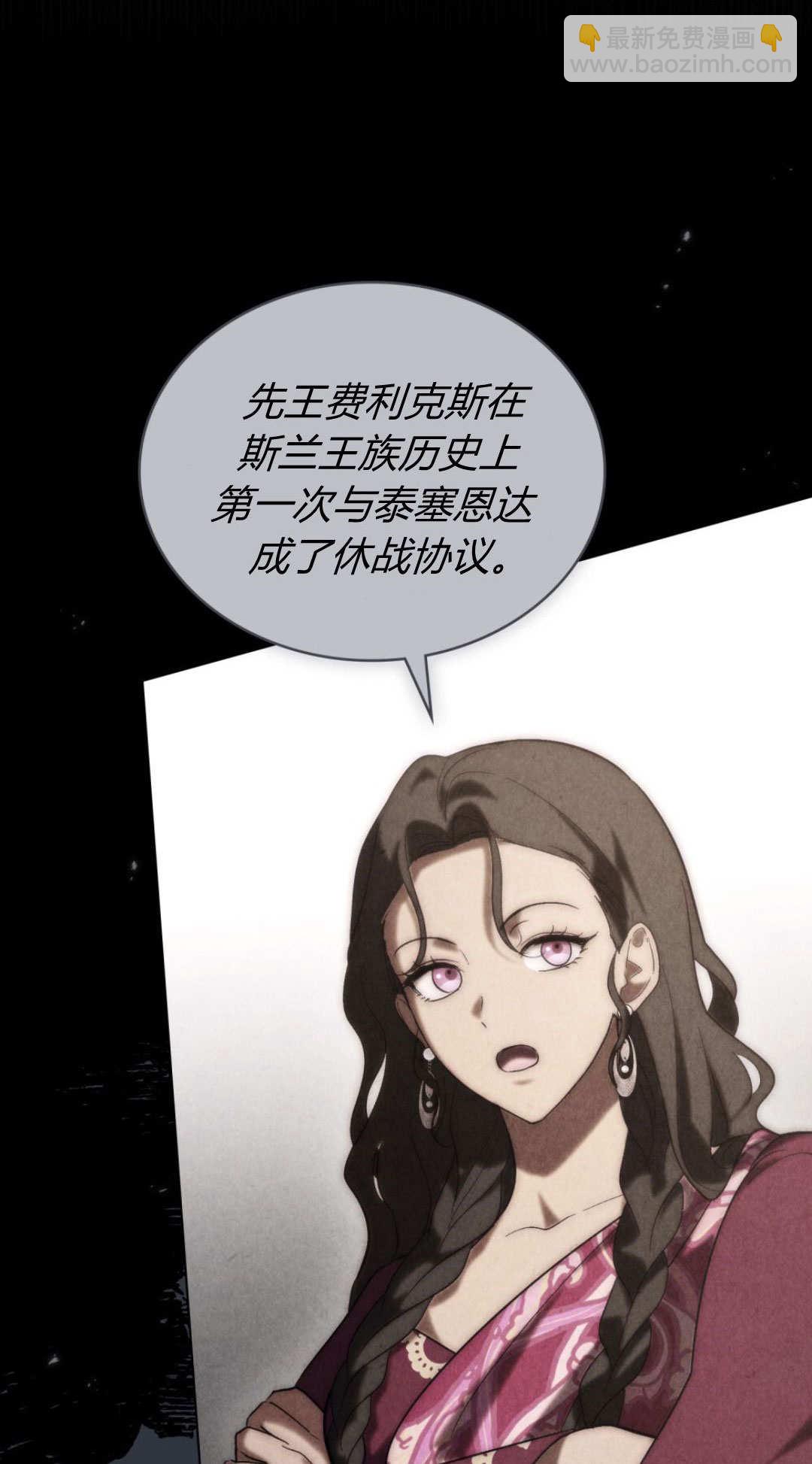 如若遮住神的眼眸親吻 - 第70話(1/2) - 3