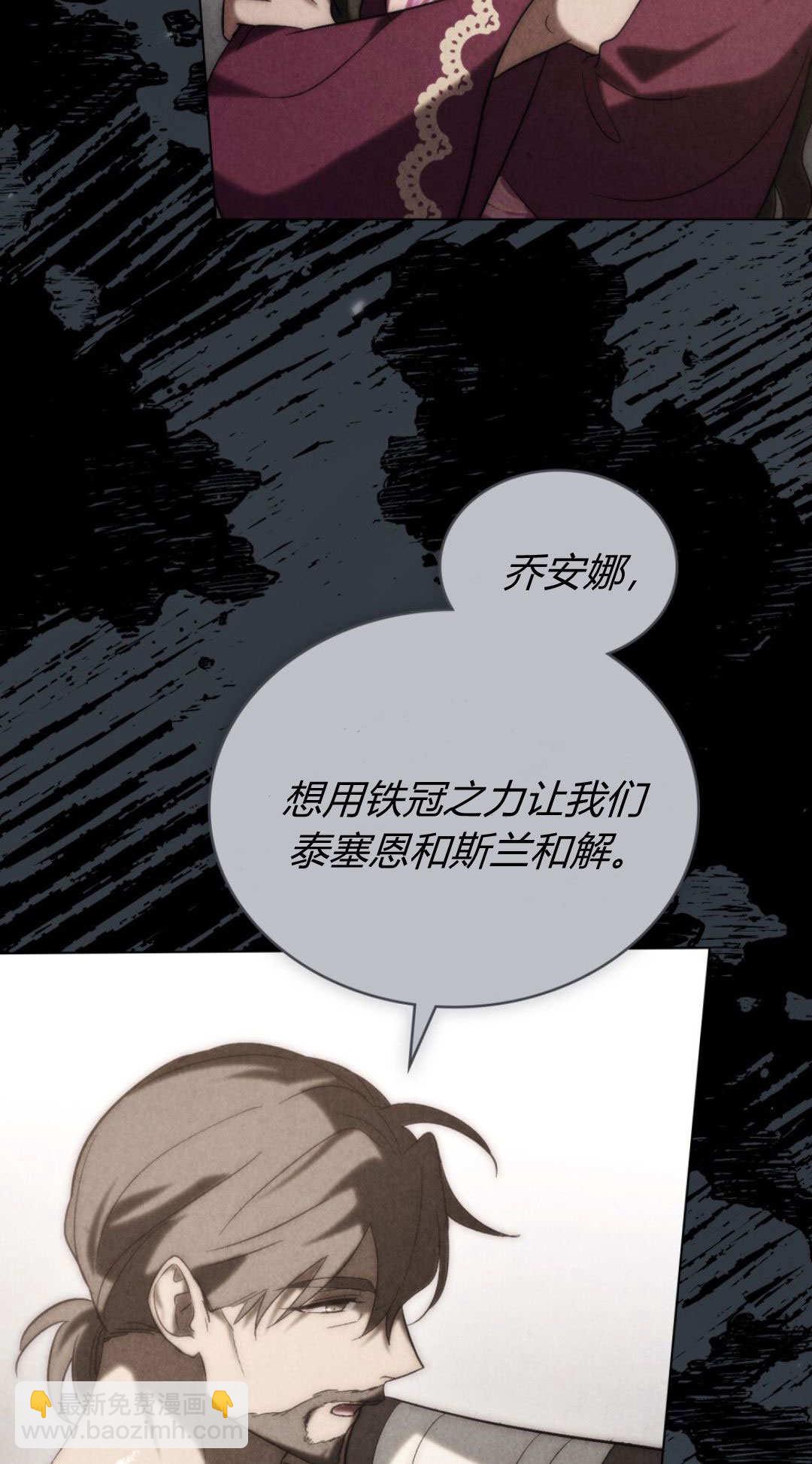 如若遮住神的眼眸親吻 - 第70話(1/2) - 4