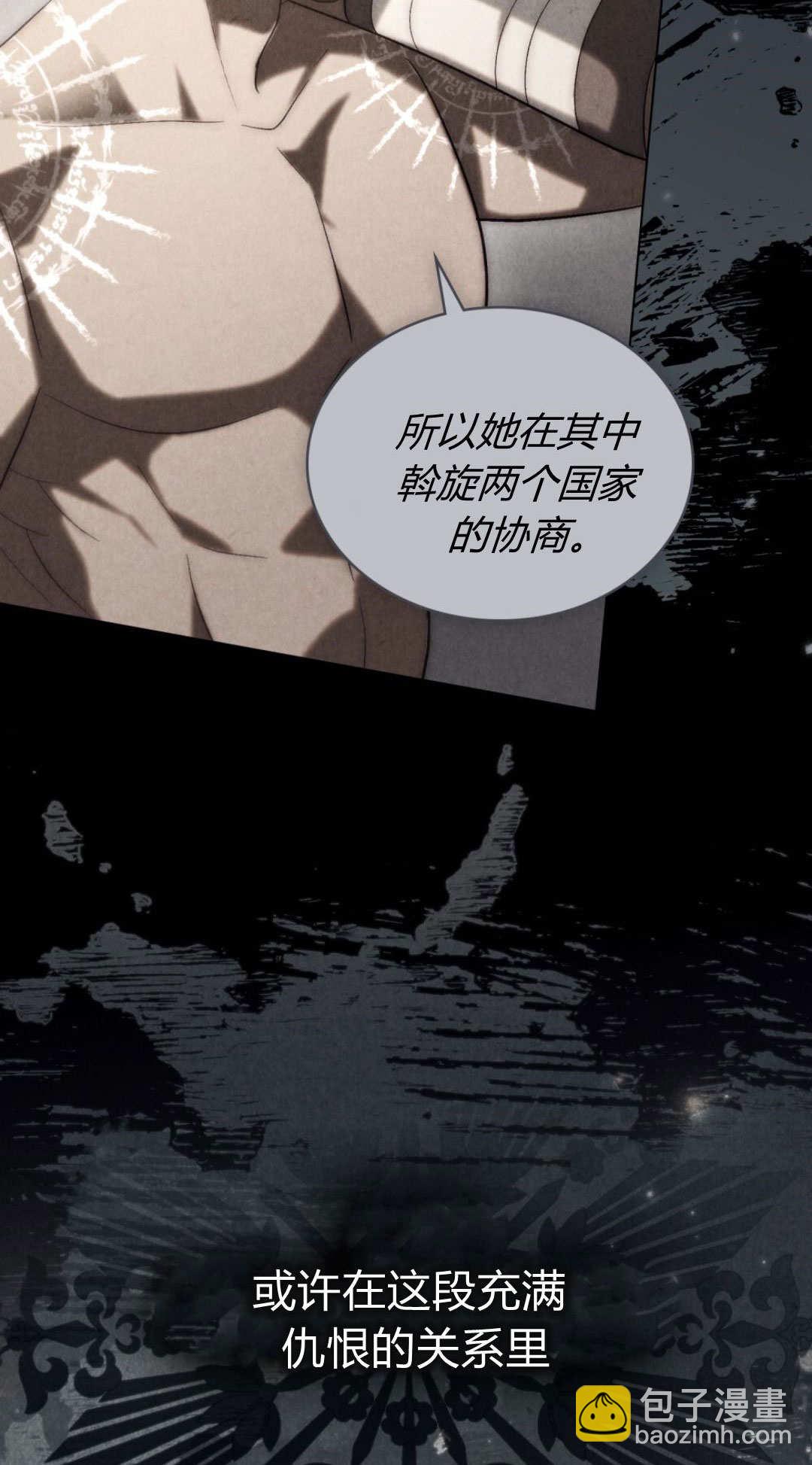 如若遮住神的眼眸親吻 - 第70話(1/2) - 5