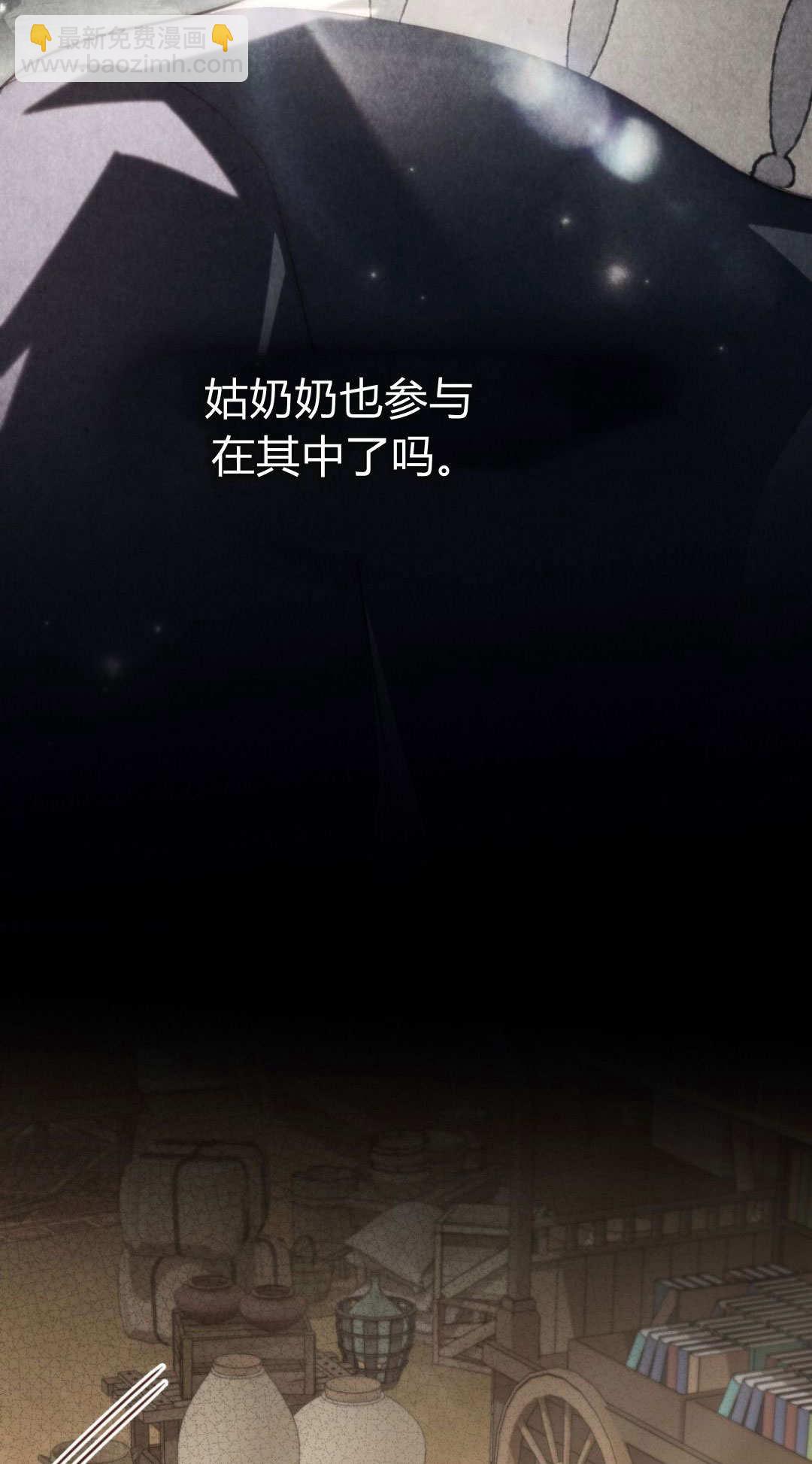 如若遮住神的眼眸親吻 - 第70話(1/2) - 7