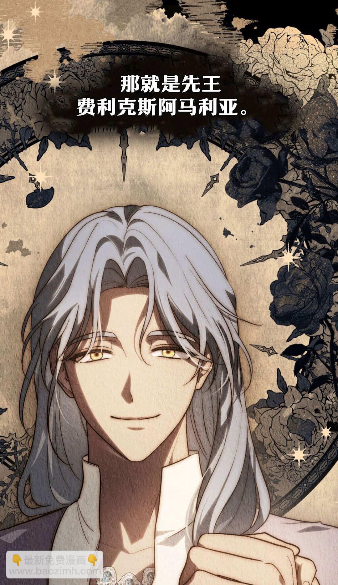 如若遮住神的眼眸親吻 - 第70話(1/2) - 4