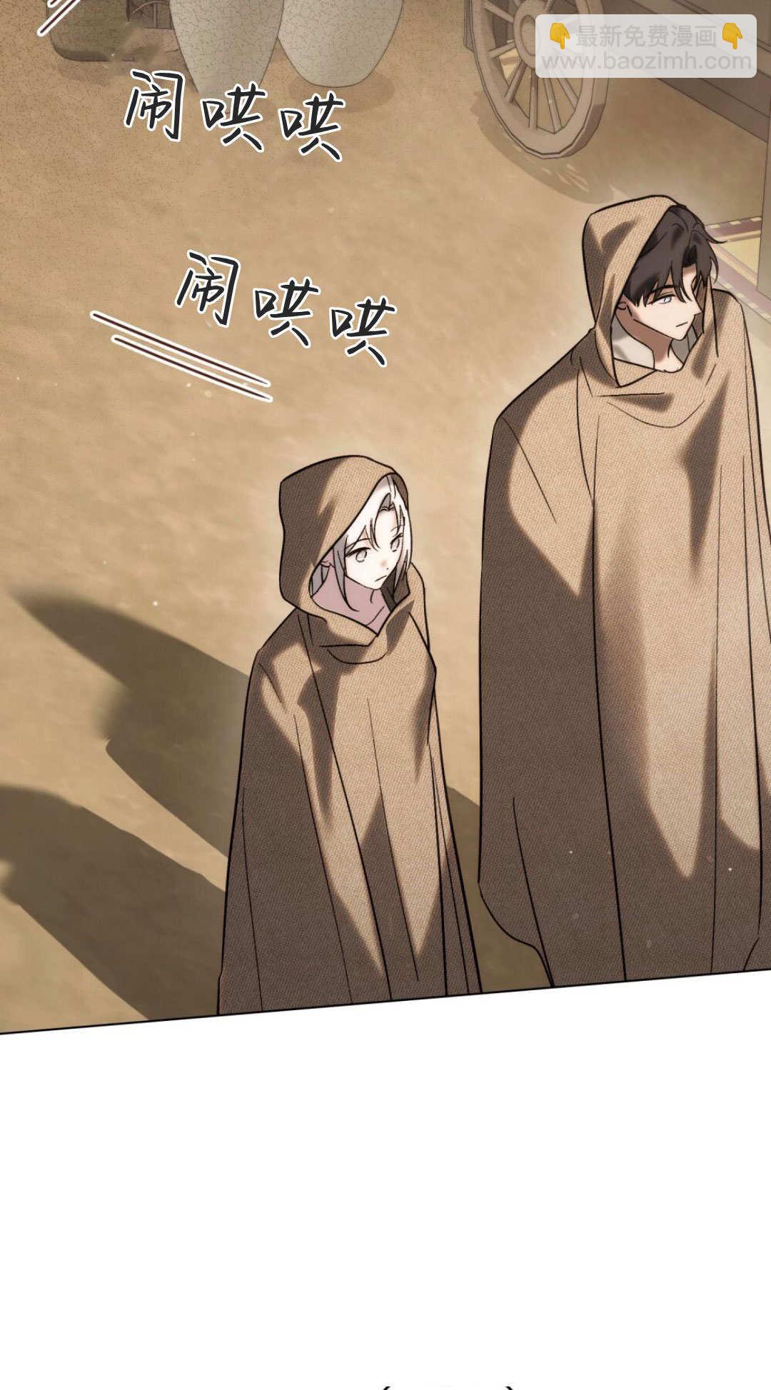 如若遮住神的眼眸親吻 - 第70話(1/2) - 8