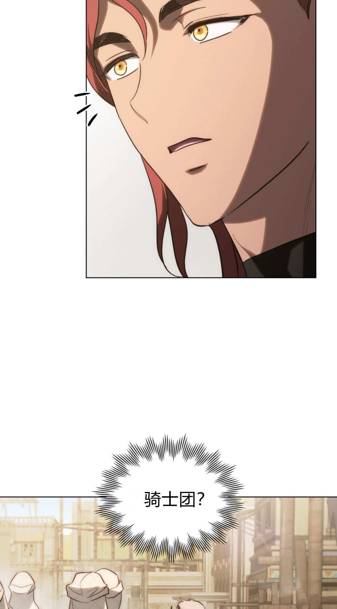 如若遮住神的眼眸親吻 - 第70話(1/2) - 4