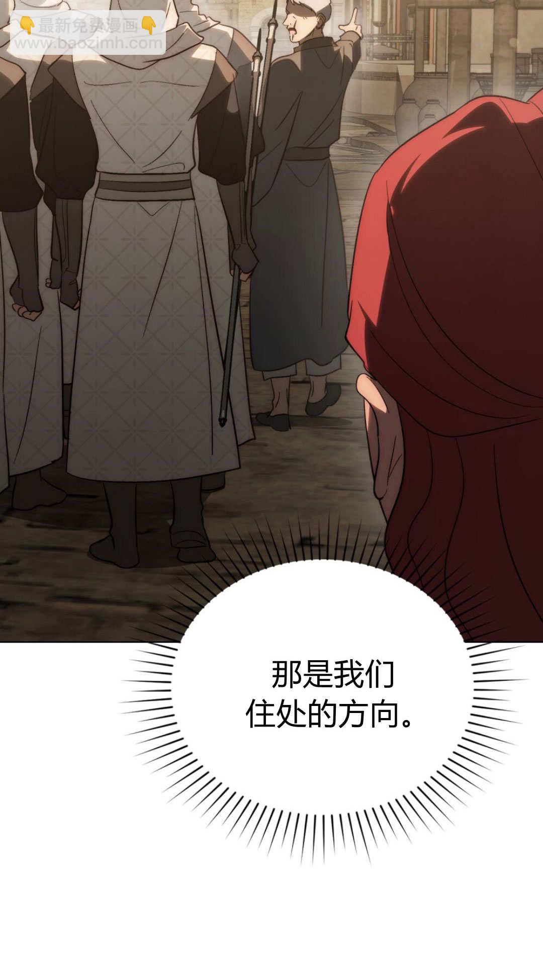 如若遮住神的眼眸親吻 - 第70話(1/2) - 5