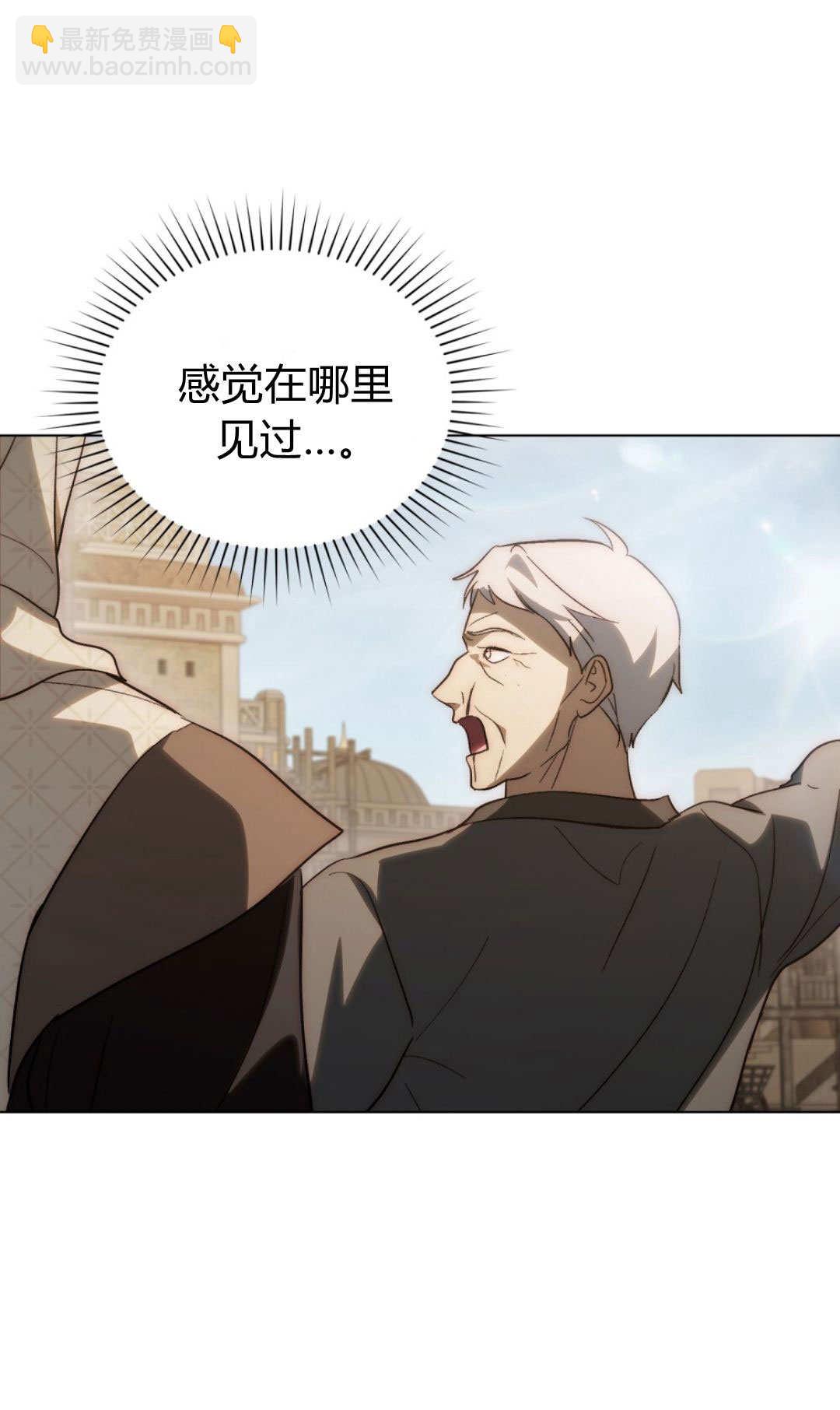 如若遮住神的眼眸親吻 - 第70話(1/2) - 6