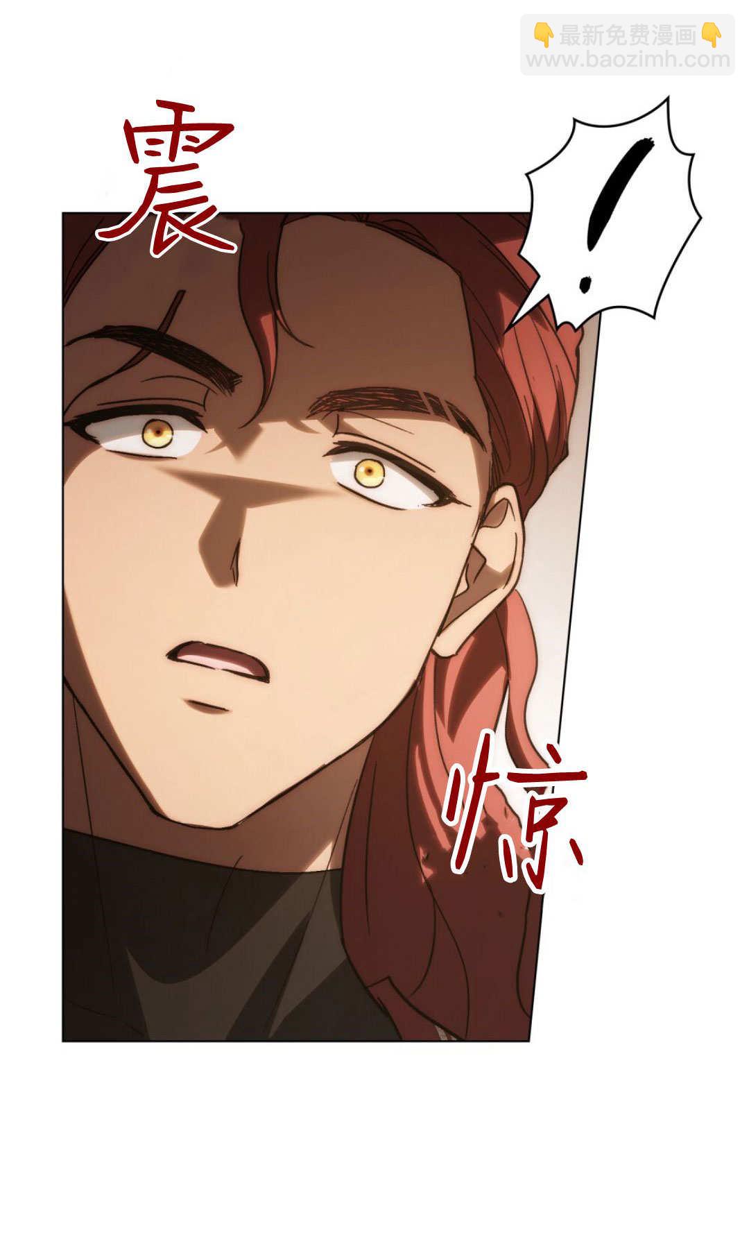 如若遮住神的眼眸親吻 - 第70話(1/2) - 7