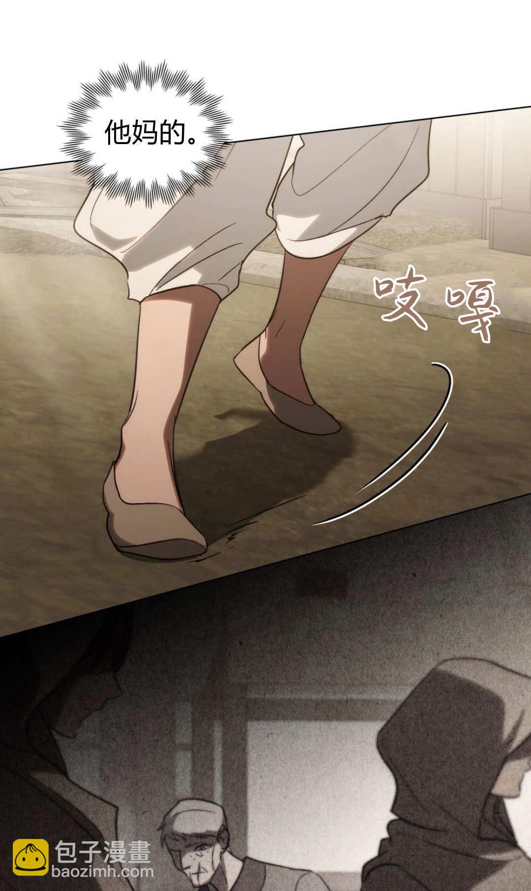 如若遮住神的眼眸親吻 - 第70話(1/2) - 8