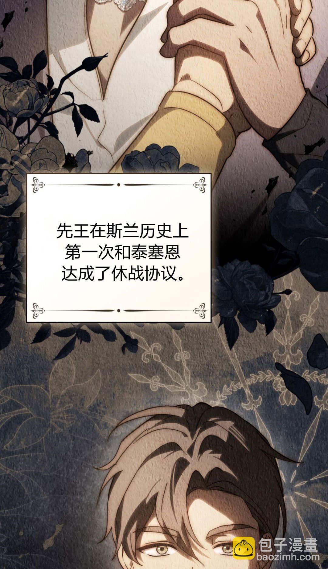 如若遮住神的眼眸親吻 - 第70話(1/2) - 5