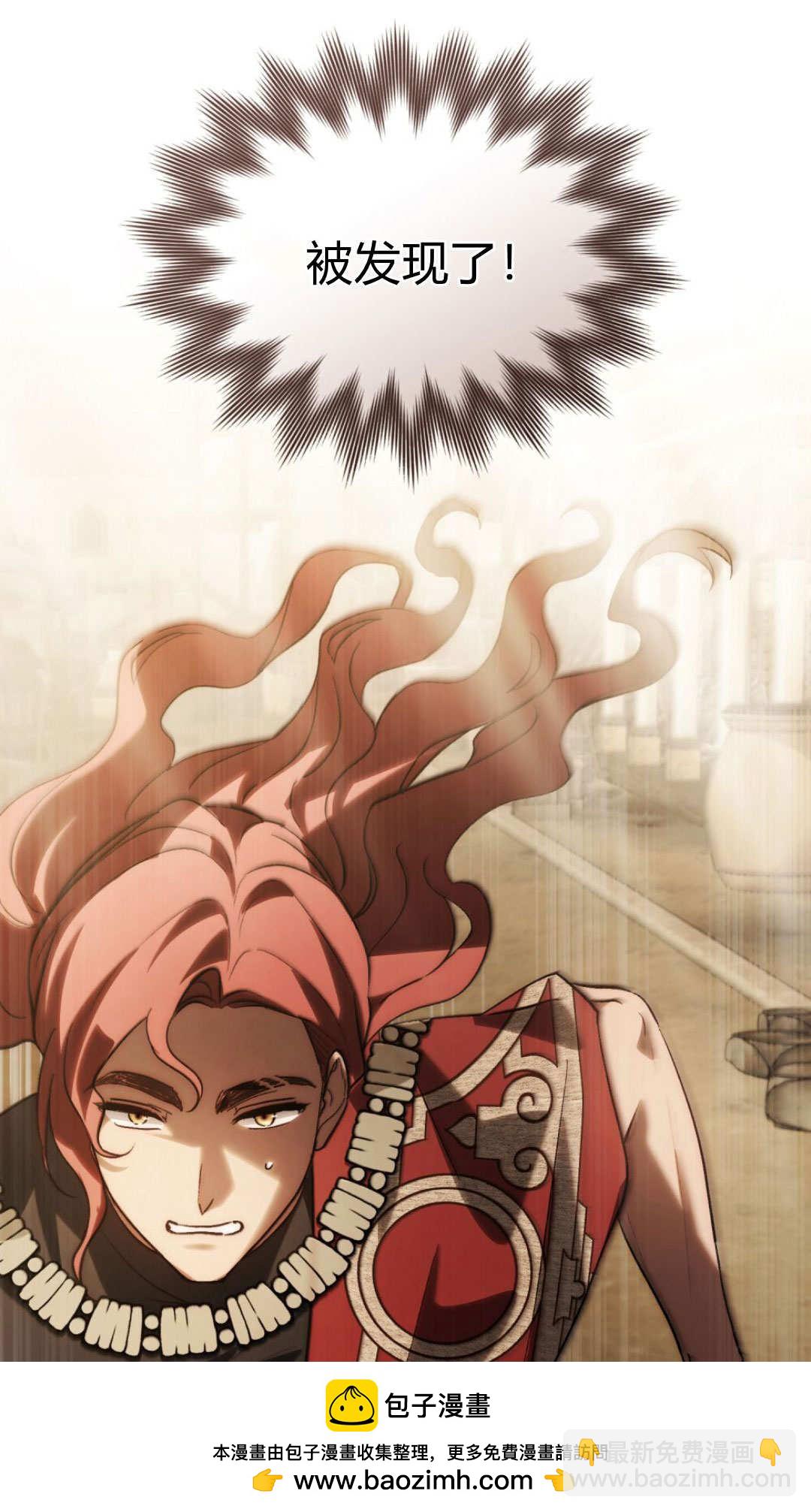 如若遮住神的眼眸親吻 - 第70話(1/2) - 2