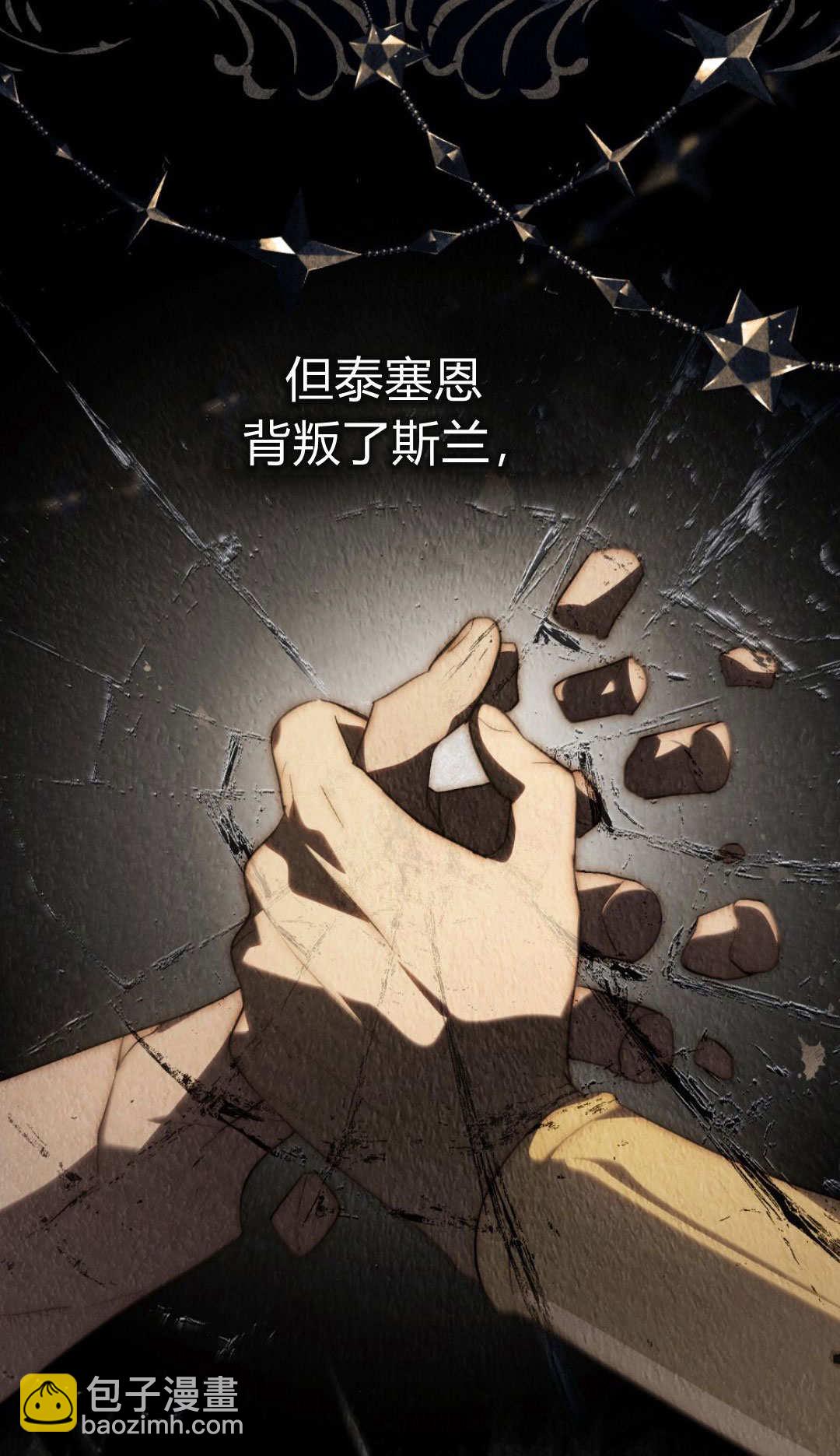 如若遮住神的眼眸親吻 - 第70話(1/2) - 7