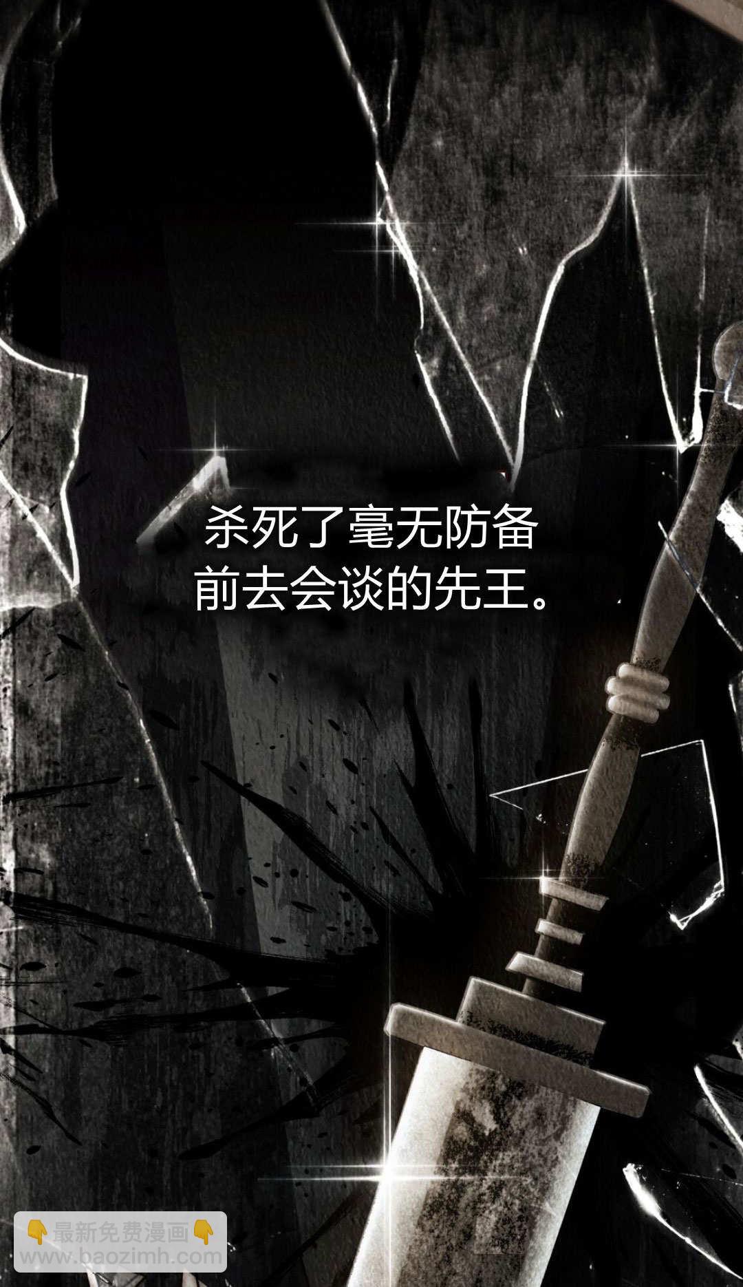 如若遮住神的眼眸親吻 - 第70話(1/2) - 8