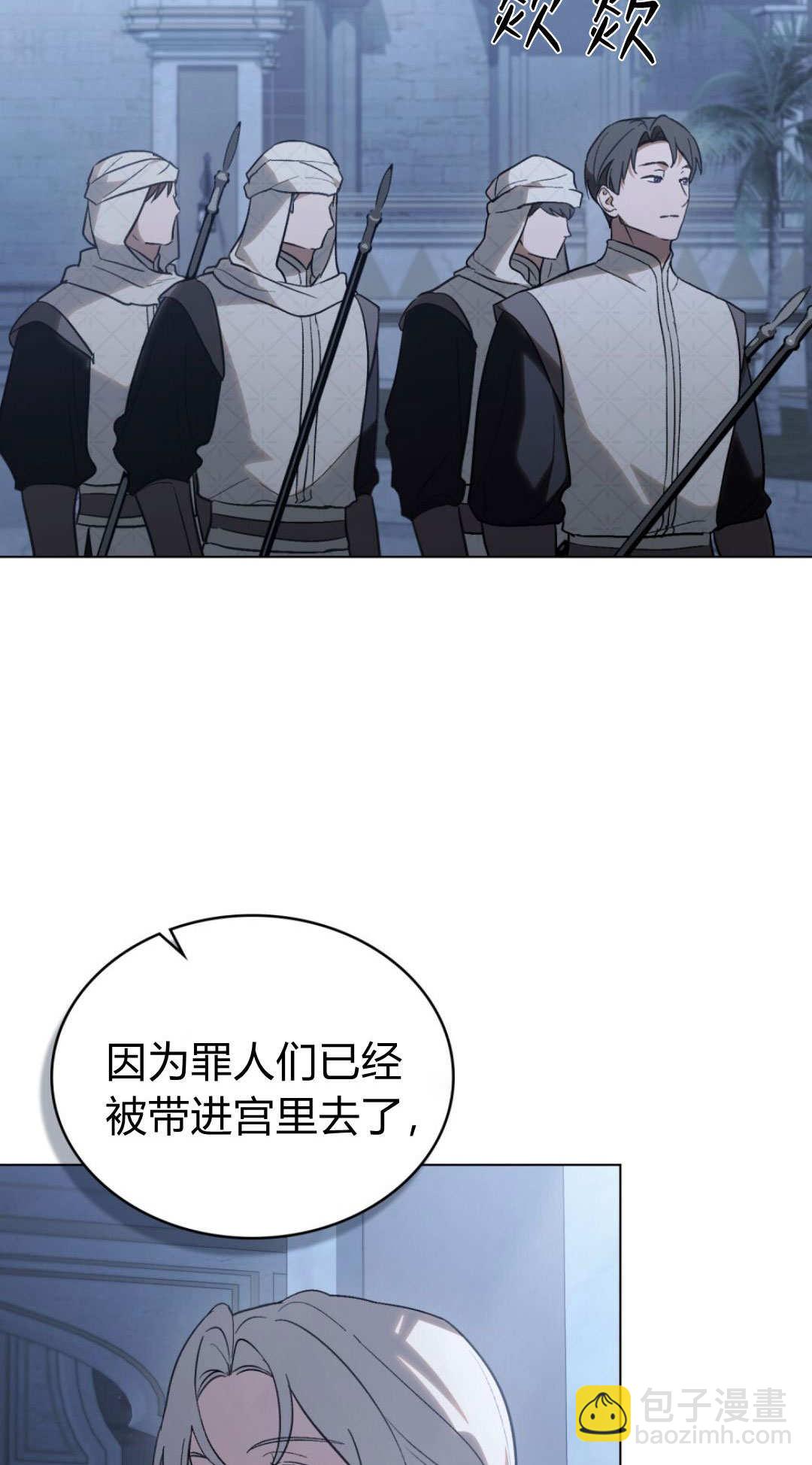 如若遮住神的眼眸親吻 - 第72話(1/2) - 3