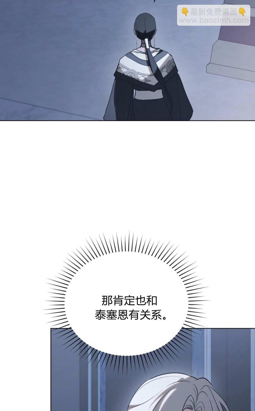 如若遮住神的眼眸親吻 - 第72話(1/2) - 8