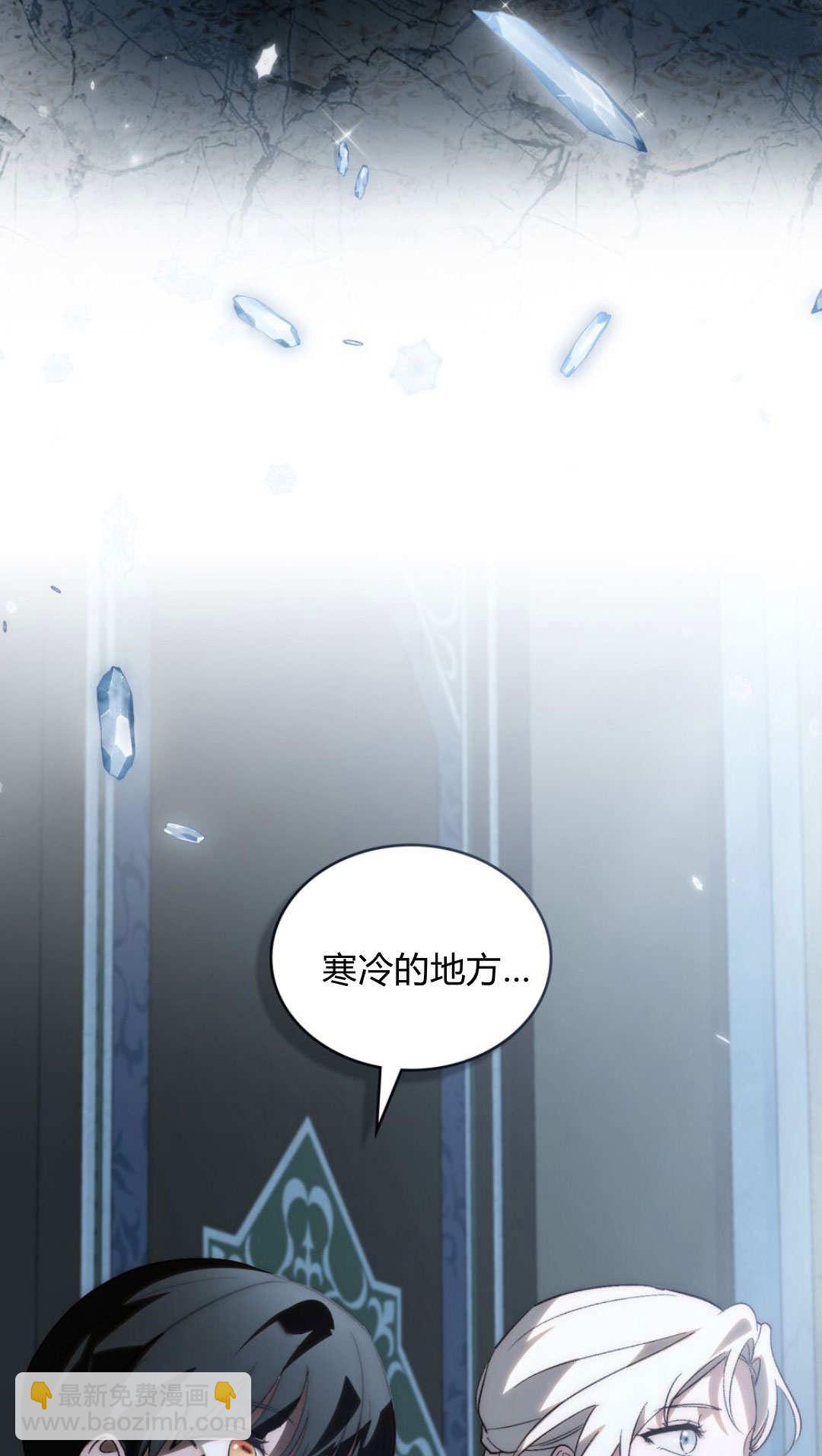 如若遮住神的眼眸親吻 - 第72話(1/2) - 8