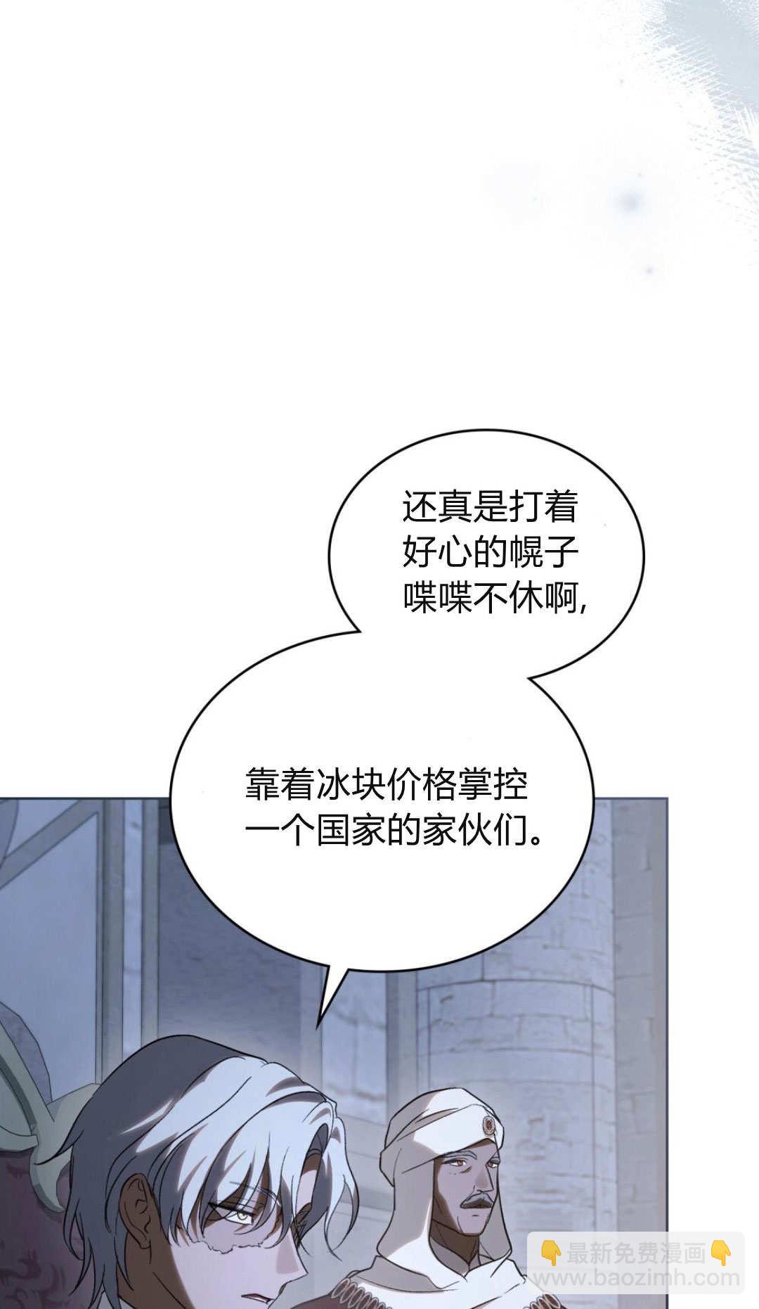 如若遮住神的眼眸親吻 - 第74話(1/2) - 4