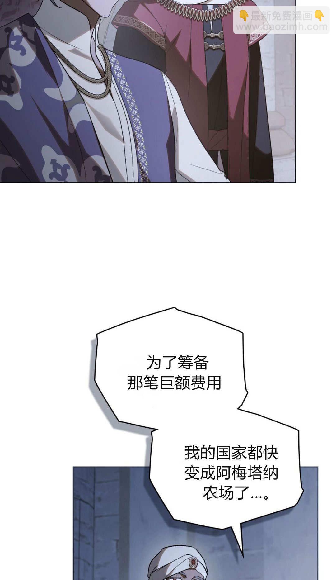 如若遮住神的眼眸親吻 - 第74話(1/2) - 5