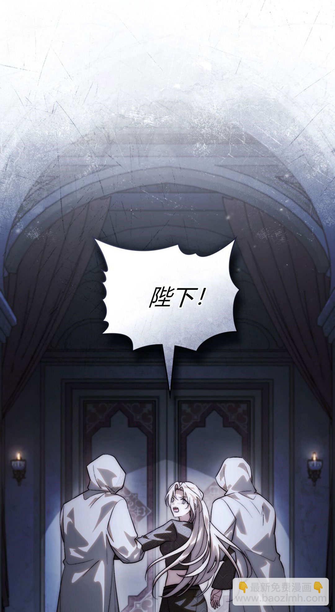 如若遮住神的眼眸親吻 - 第74話(1/2) - 4