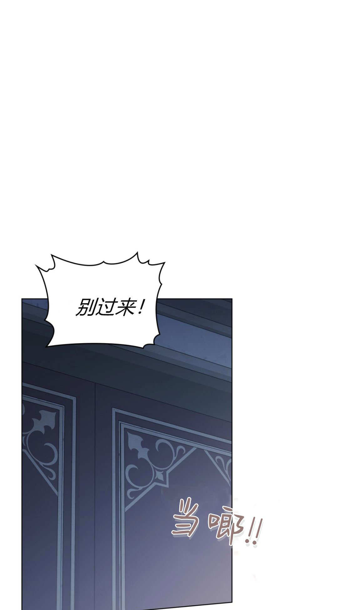 如若遮住神的眼眸親吻 - 第74話(1/2) - 7