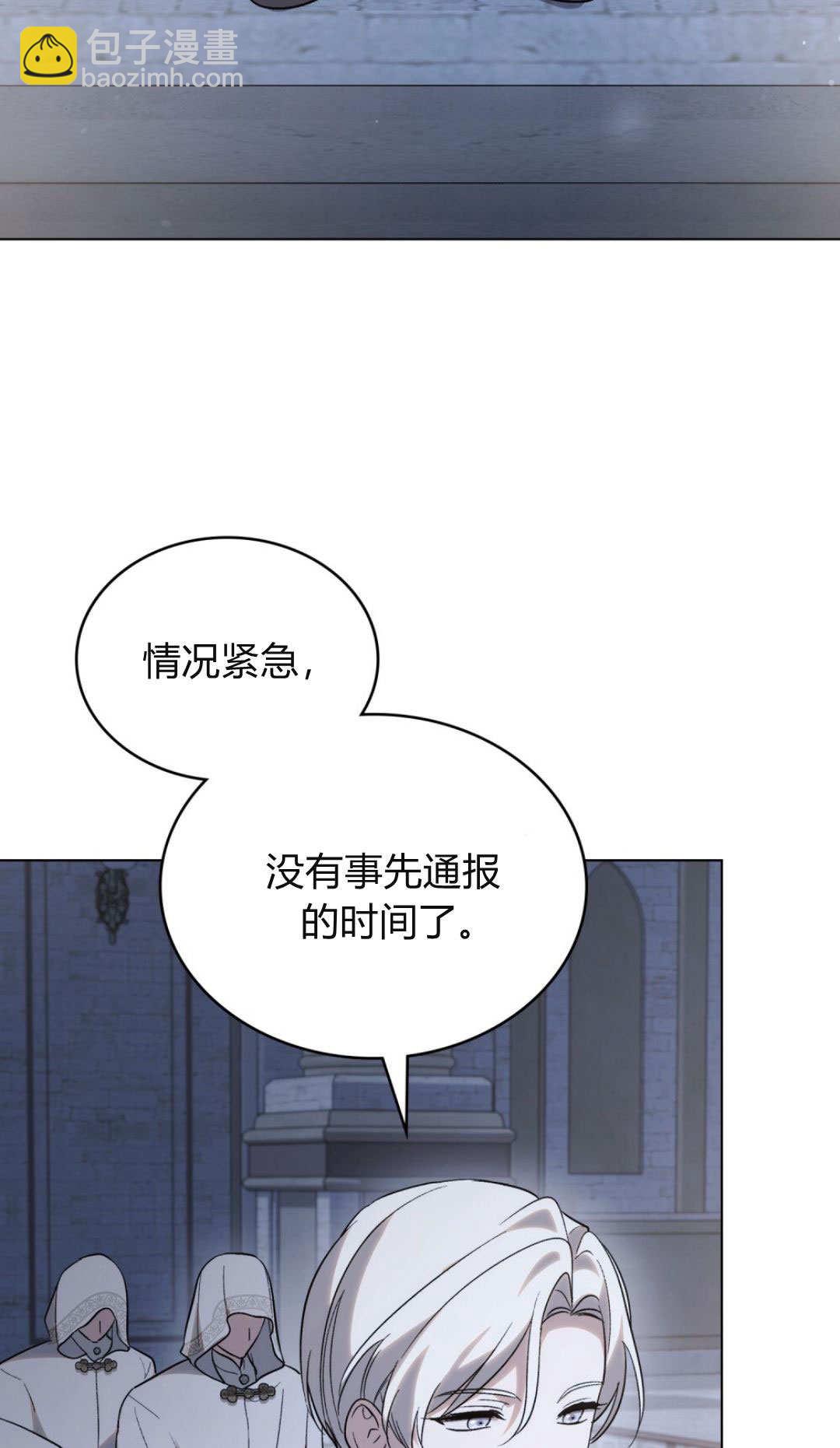 如若遮住神的眼眸親吻 - 第74話(1/2) - 4