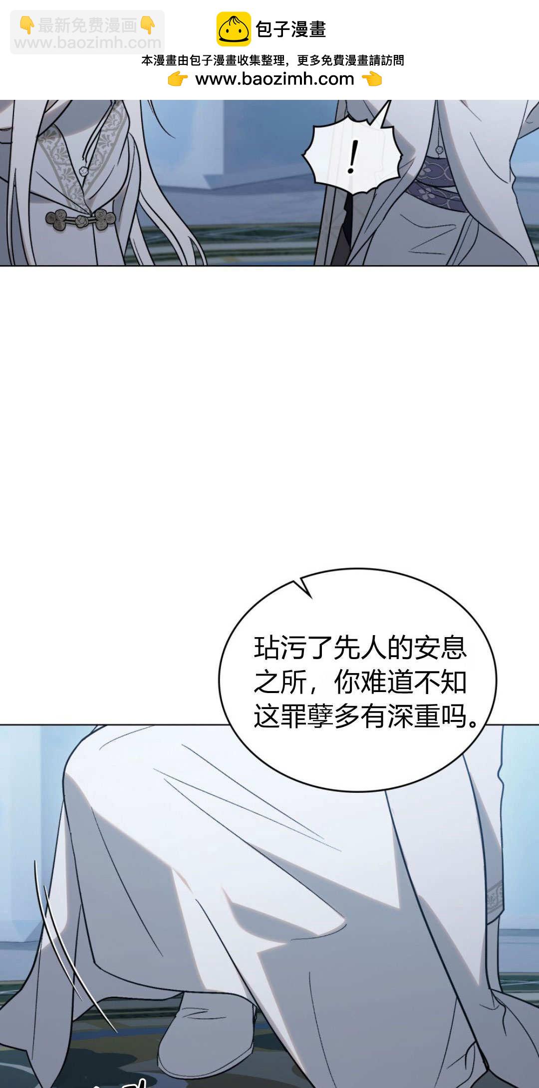 如若遮住神的眼眸親吻 - 第78話(1/2) - 5