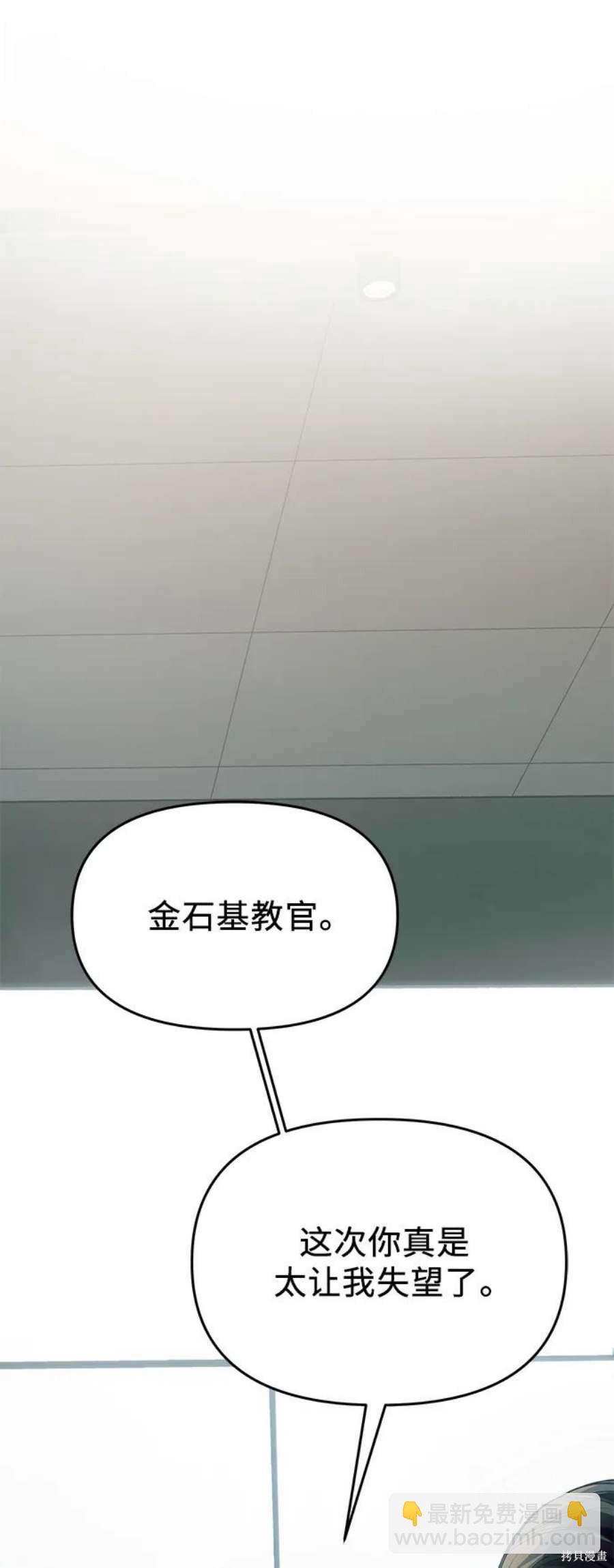 入手神話級專屬裝備 - 第39話(2/2) - 3