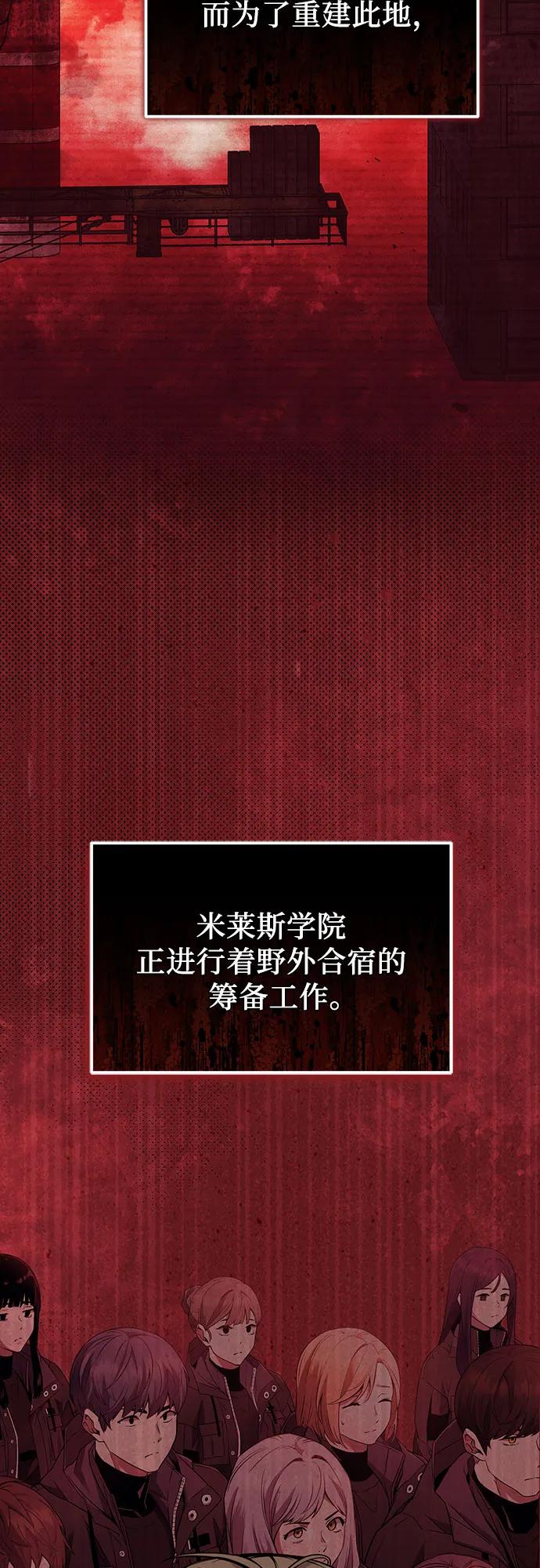 入手神話級專屬裝備 - 預告篇(1/2) - 5