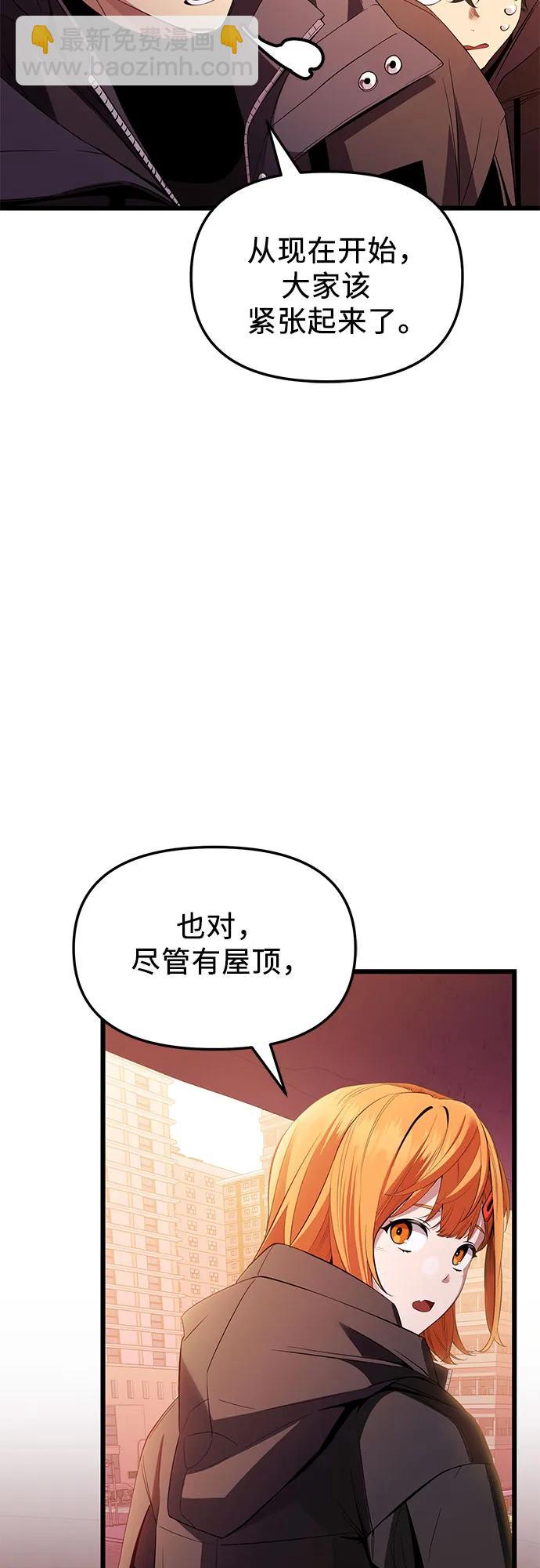 入手神話級專屬裝備 - 第2季 第27話(1/2) - 5