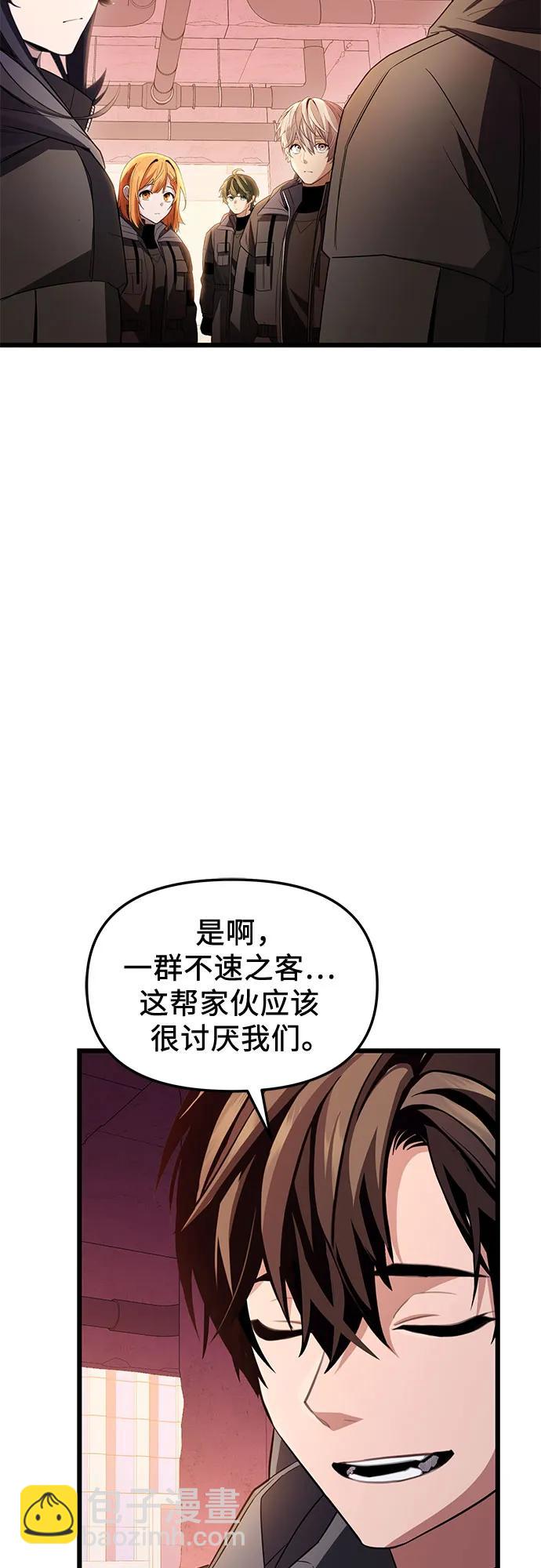 入手神話級專屬裝備 - 第2季 第27話(1/2) - 7