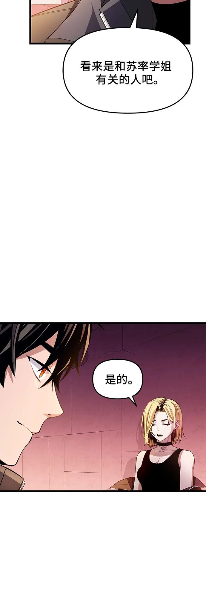 入手神話級專屬裝備 - 第2季 第27話(1/2) - 8