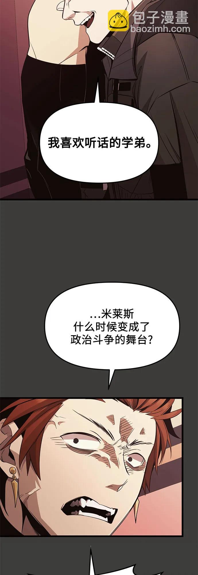 入手神話級專屬裝備 - 第2季 第29話(1/2) - 4